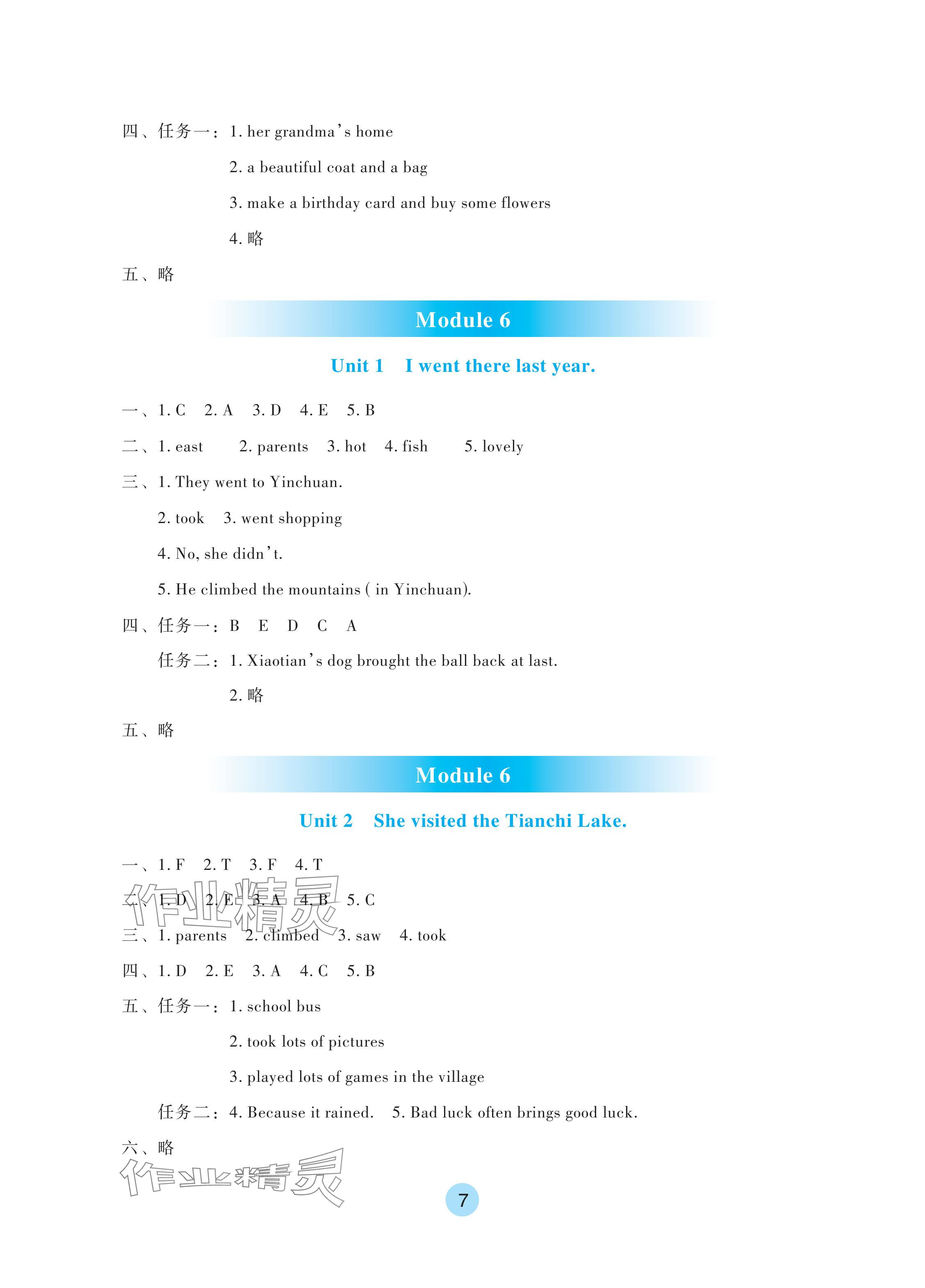 2024年學生基礎性作業(yè)五年級英語下冊外研版 參考答案第7頁