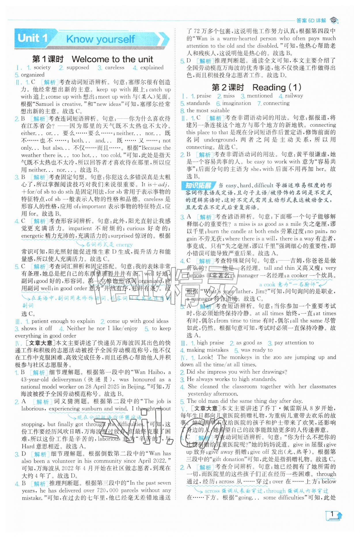 2026年实验班提优训练九年级英语上册译林版&nbsp;第1页