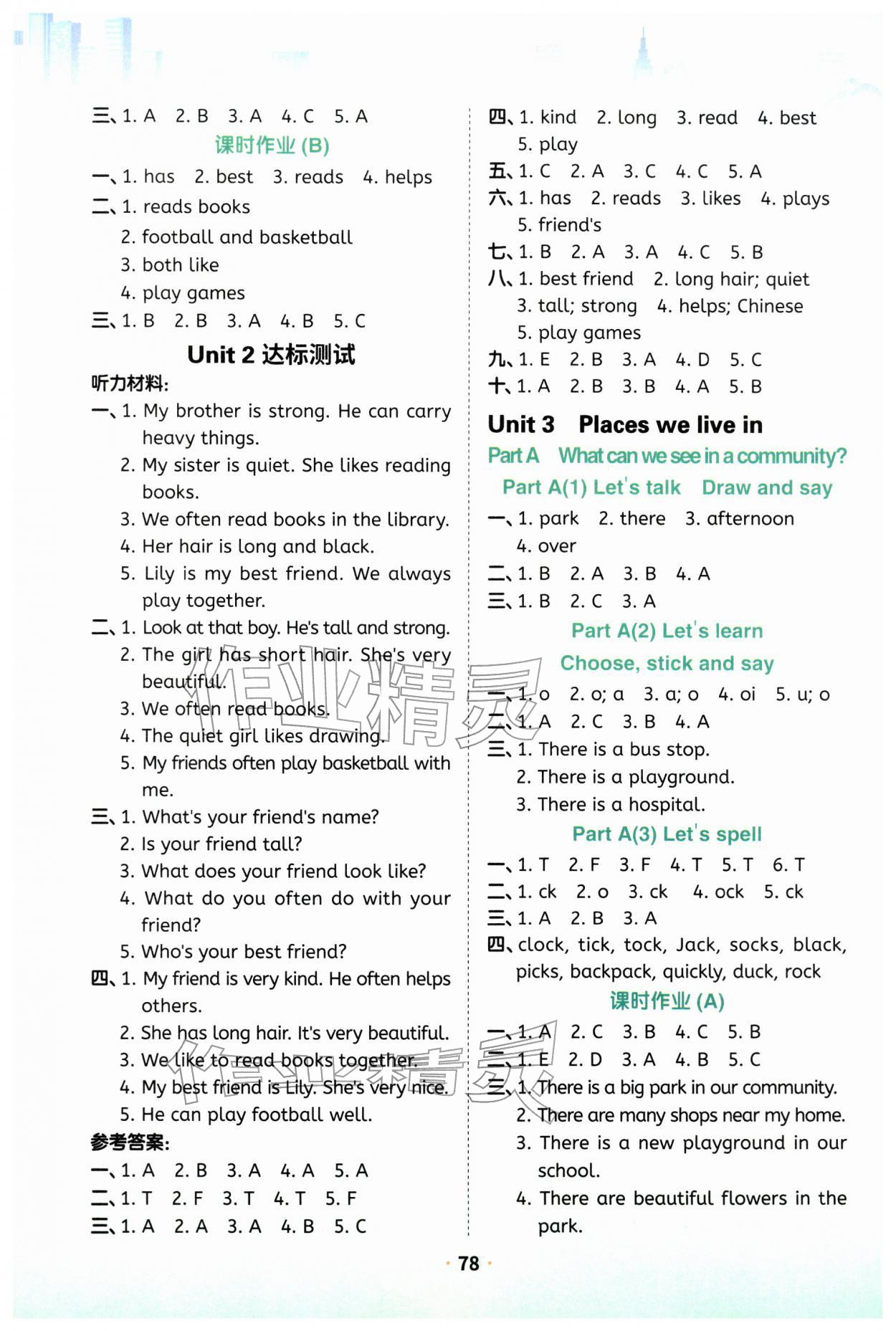 2025年一課一練四年級英語上冊人教版 參考答案第3頁