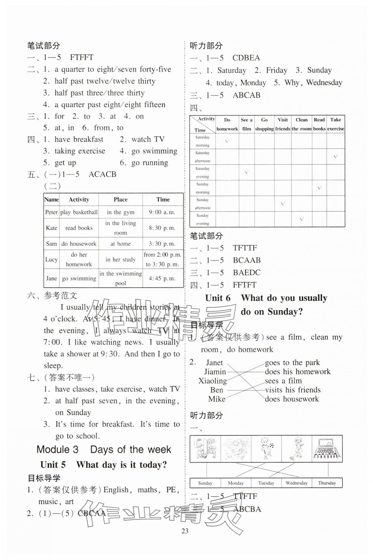 2025年目標(biāo)實(shí)施手冊四年級英語下冊教科版廣州專版 參考答案第3頁