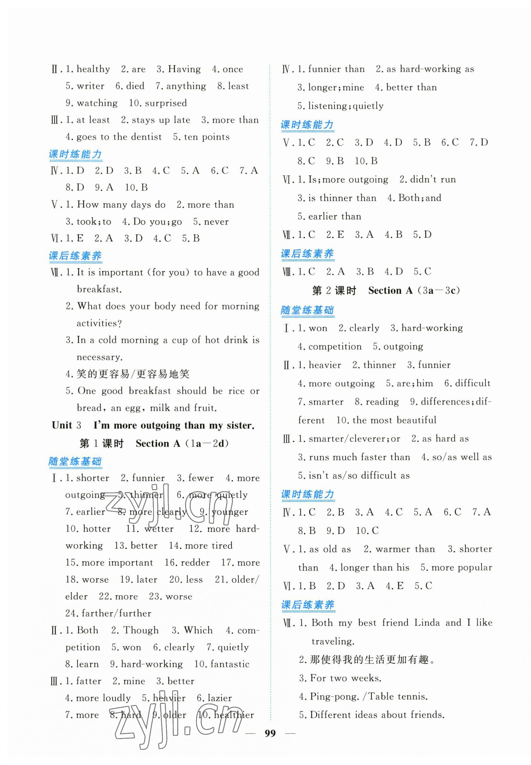 2023年新坐標(biāo)同步練習(xí)八年級(jí)英語上冊(cè)人教版青海專用 第3頁