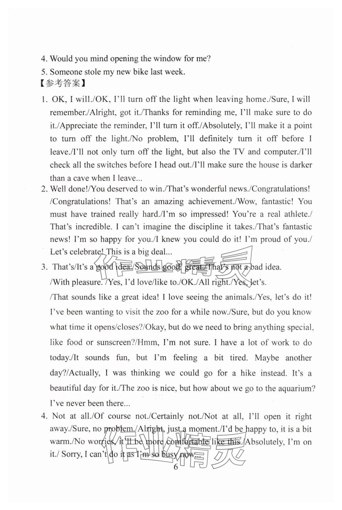 2025年精编初中英语教学与评估九年级&nbsp;第6页