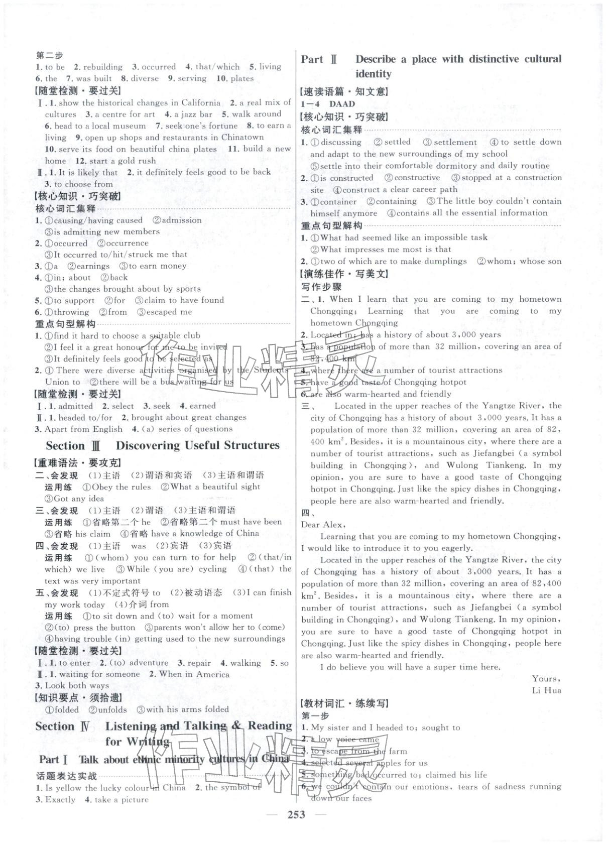 2025年三维设计高中英语必修第三册&nbsp;第5页