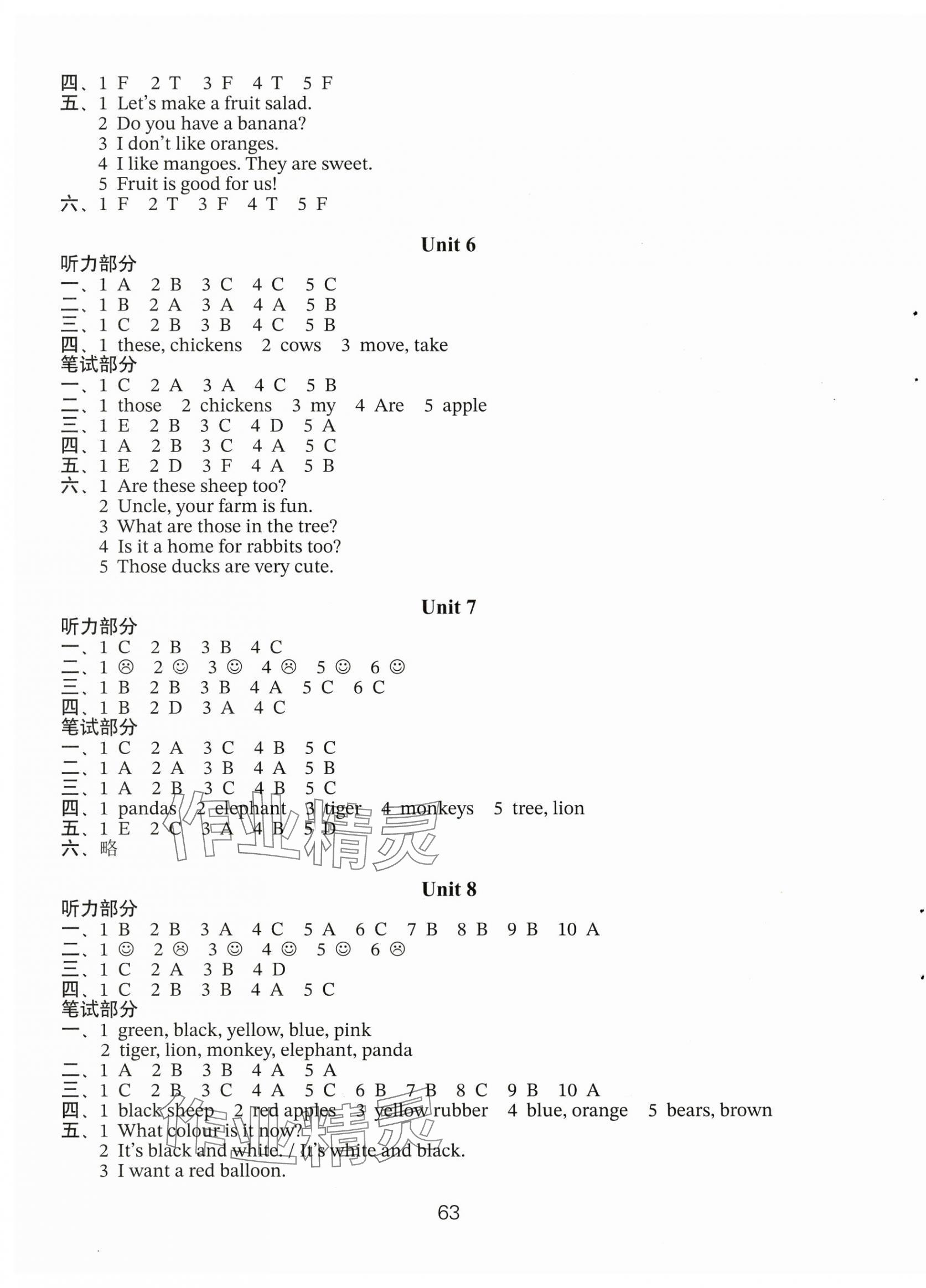 2025年课课练活页卷三年级英语下册译林版 第3页
