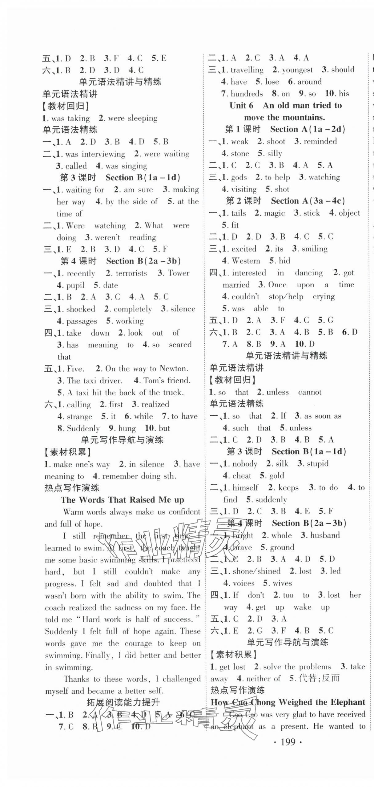 2024年課時(shí)掌控八年級(jí)英語(yǔ)下冊(cè)人教版 參考答案第4頁(yè)