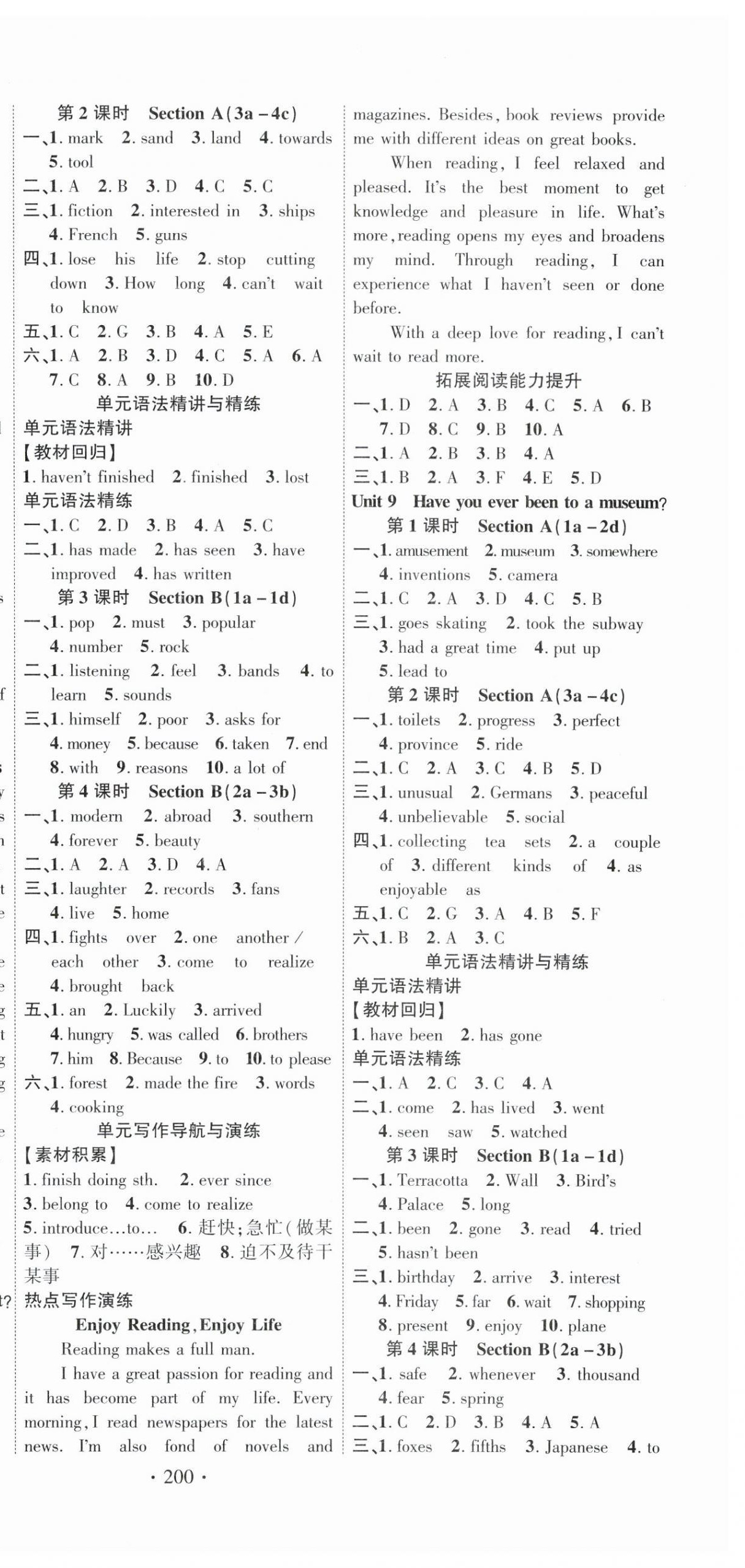 2024年課時(shí)掌控八年級(jí)英語下冊(cè)人教版 參考答案第6頁(yè)