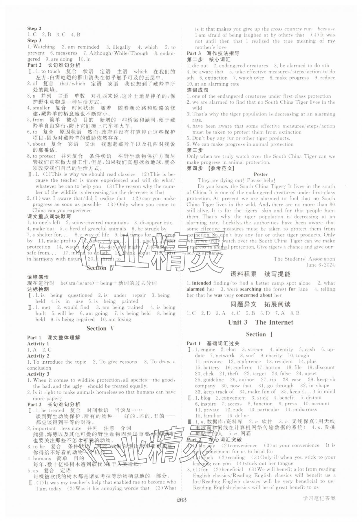 2025年步步高學(xué)習(xí)筆記英語(yǔ)必修第二冊(cè)人教版 第3頁(yè)