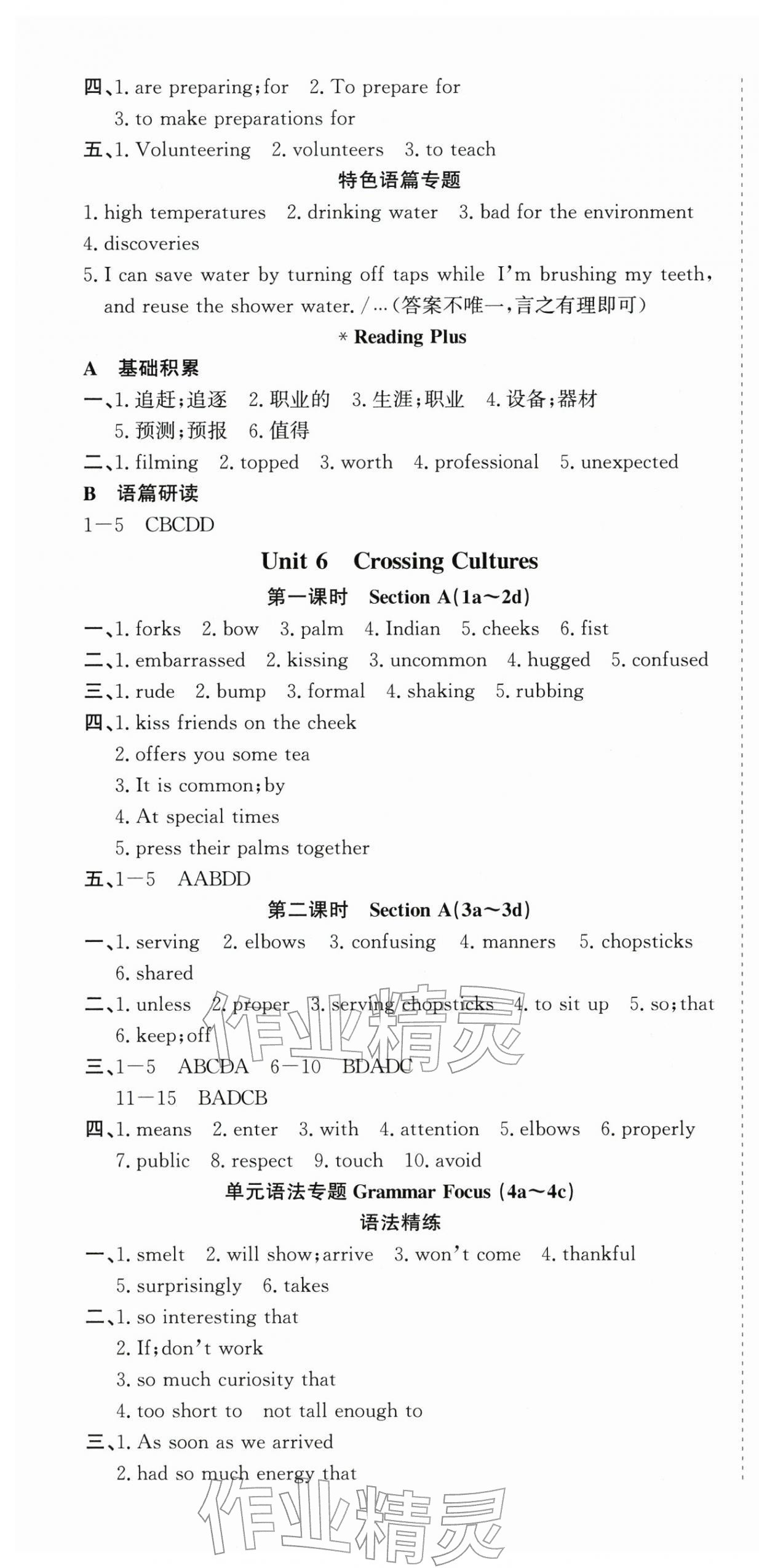 2026年思维新观察八年级英语下册人教版&nbsp;第10页