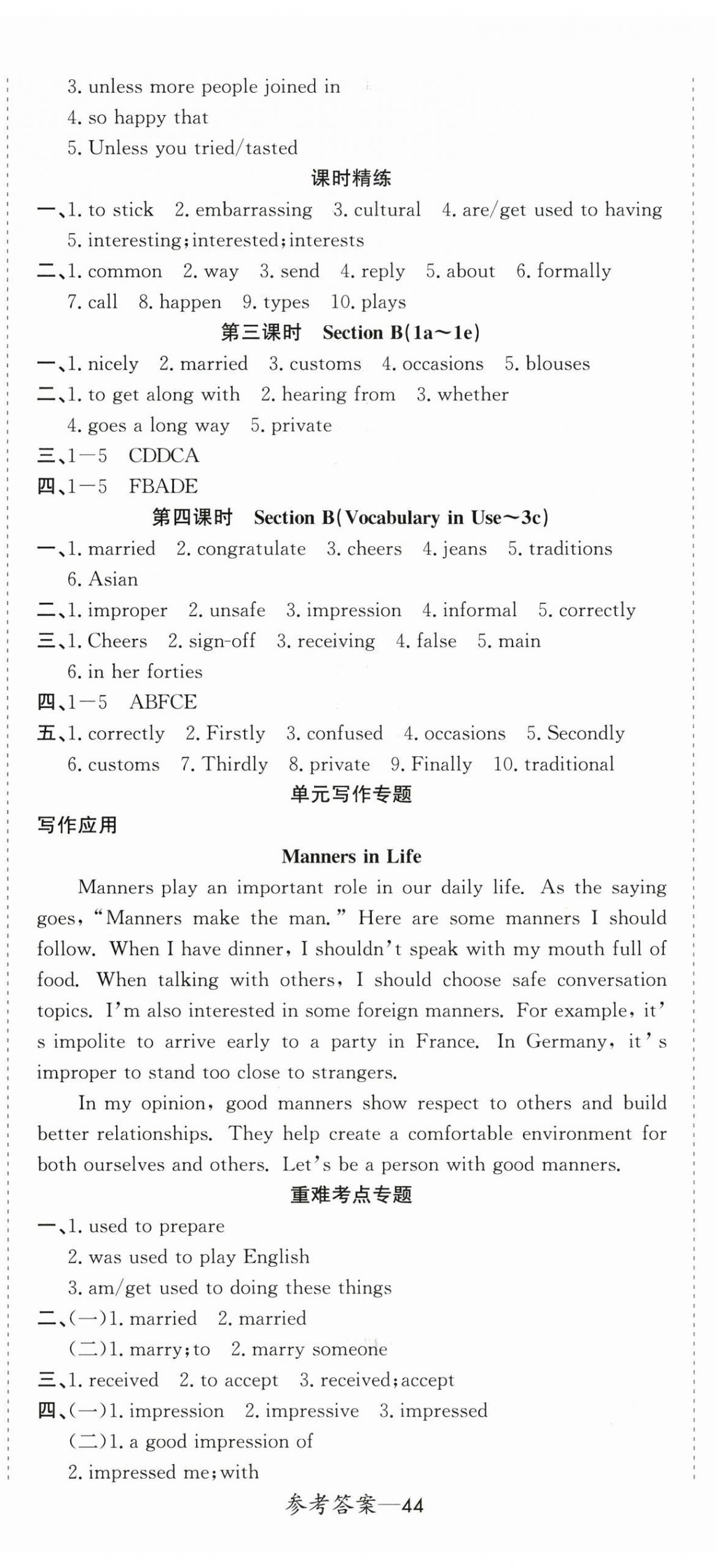 2026年思维新观察八年级英语下册人教版&nbsp;第11页