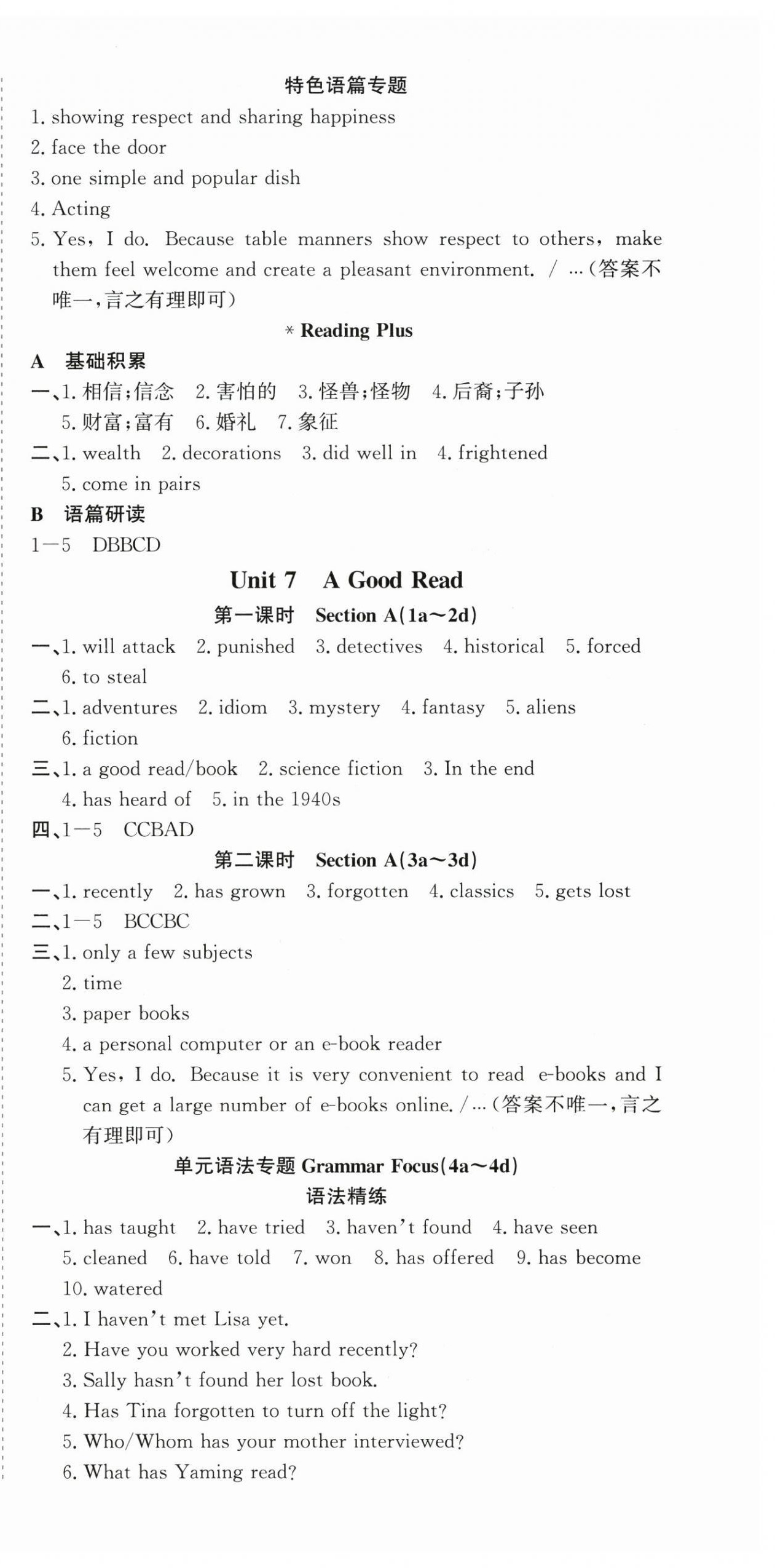 2026年思维新观察八年级英语下册人教版&nbsp;第12页
