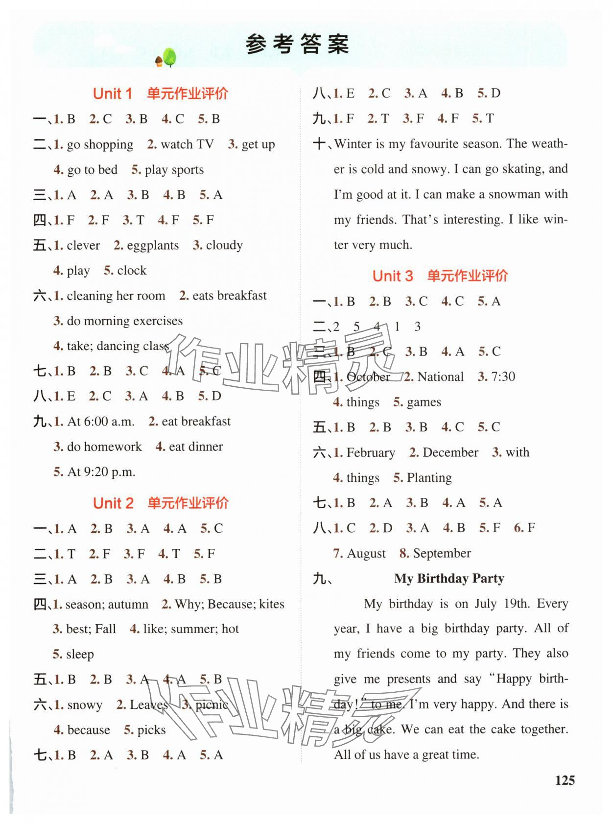 2025年P(guān)ASS教材搭檔五年級(jí)英語下冊(cè)人教版 第1頁