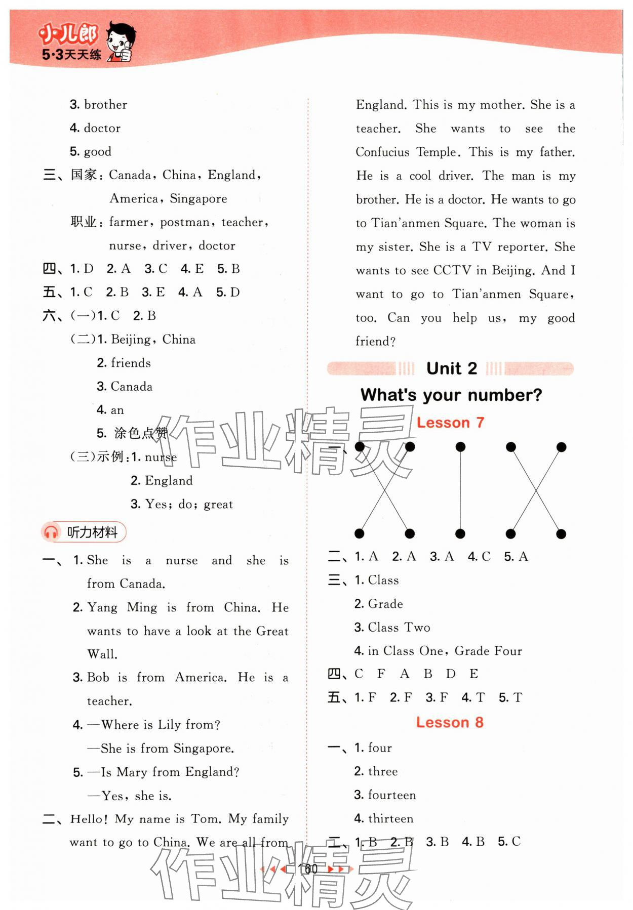 2024年53天天练四年级英语上册人教精通版 第4页