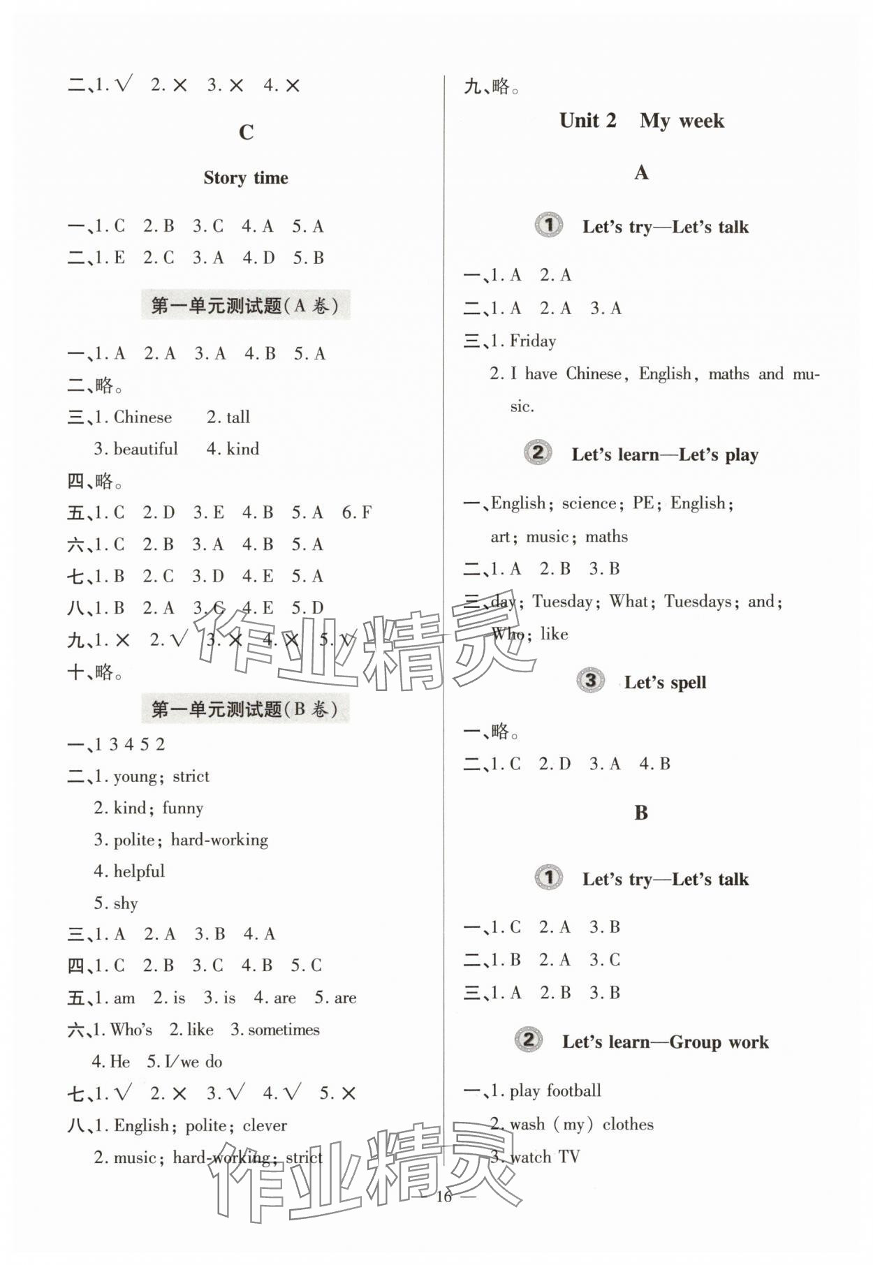2025年新课堂学习与探究五年级英语上册人教版 第2页