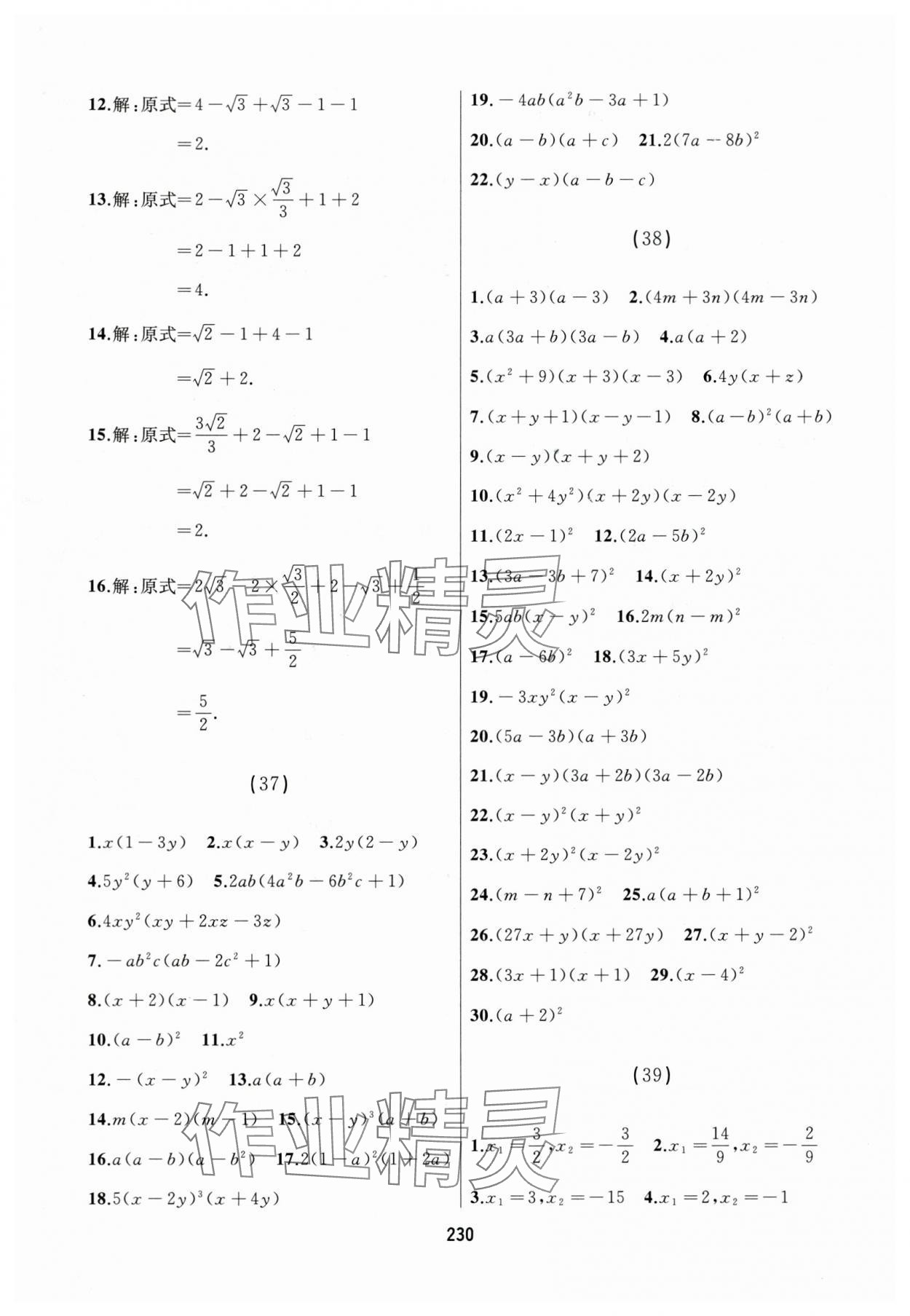 2025年龍江中考數(shù)學(xué) 參考答案第10頁