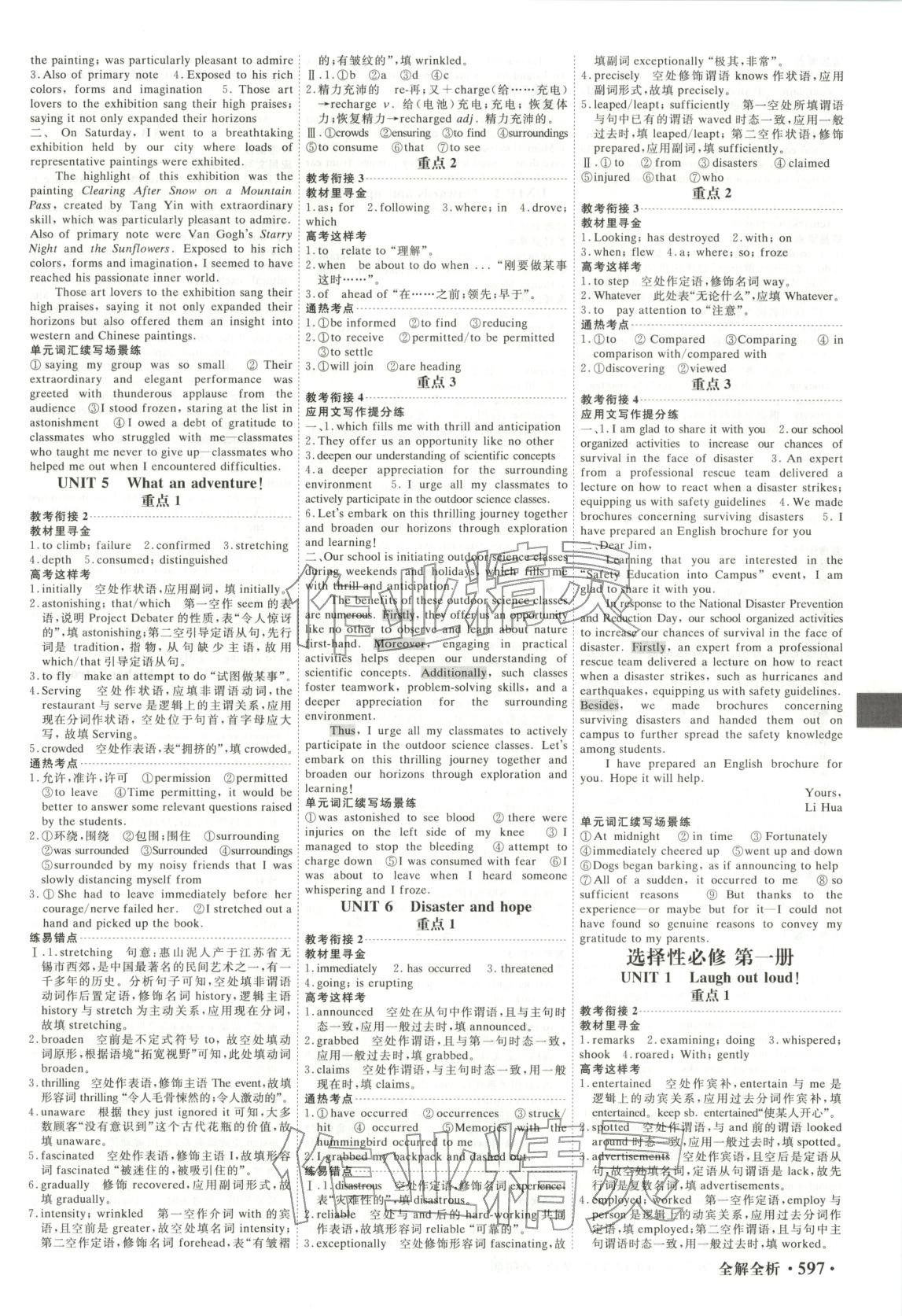 2025年赢在微点高考复习顶层设计英语外研版 第13页