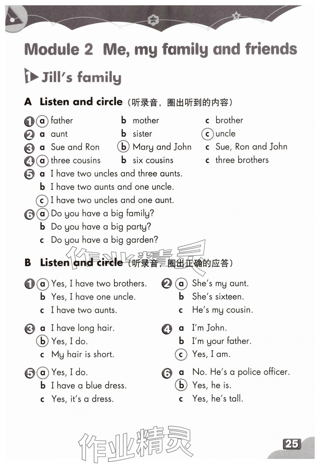 2025年练习部分四年级英语上册沪教版54制 参考答案第24页