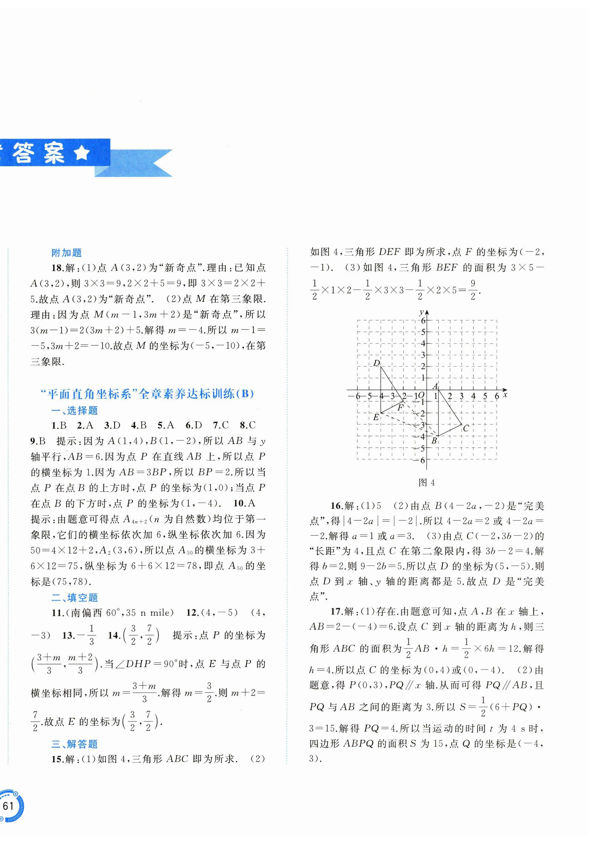 2025年新课程学习与测评单元双测八年级数学上册沪科版 第2页