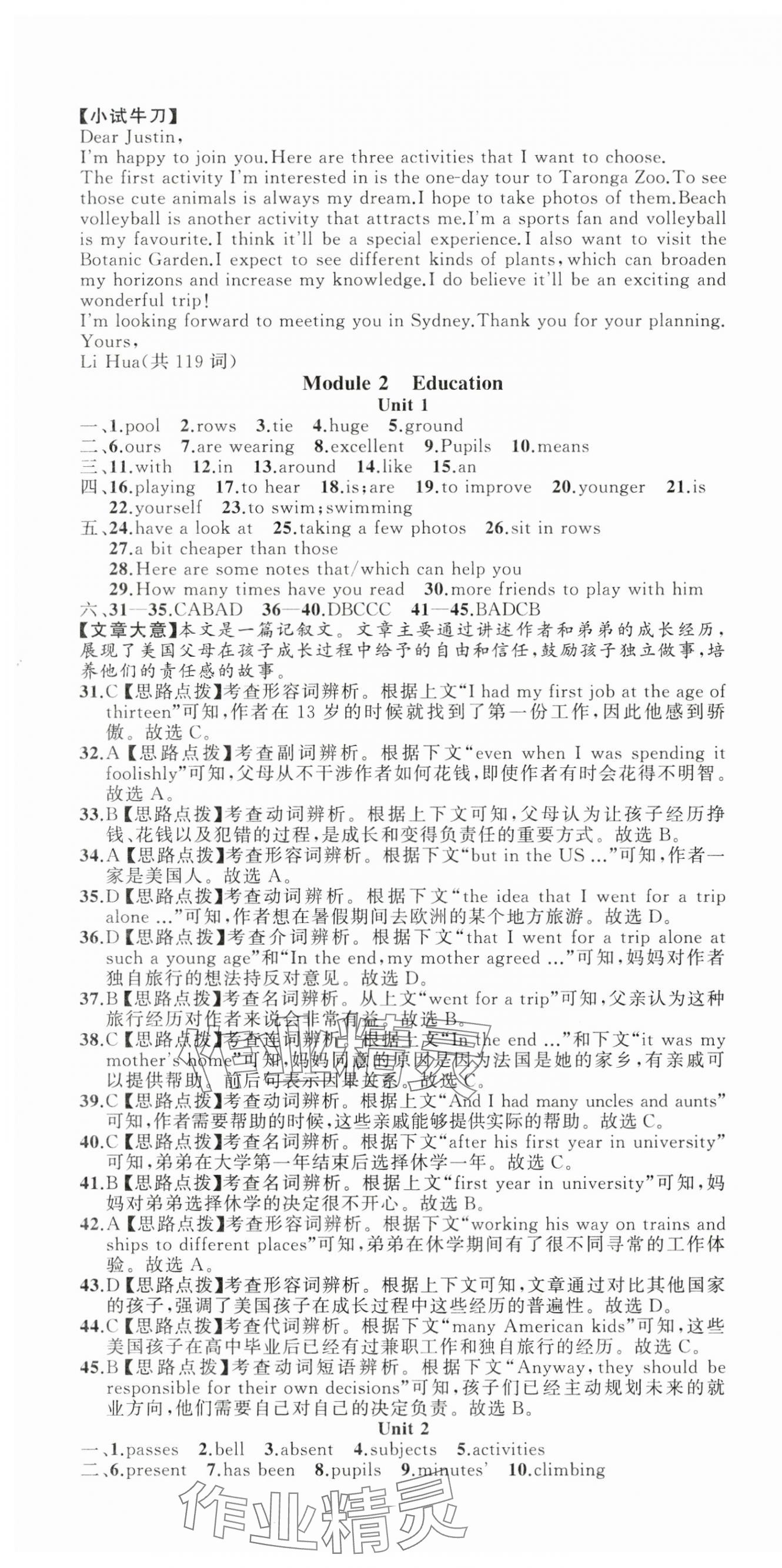 2025年名師面對面同步作業(yè)本九年級英語全一冊外研版浙江專版 第34頁