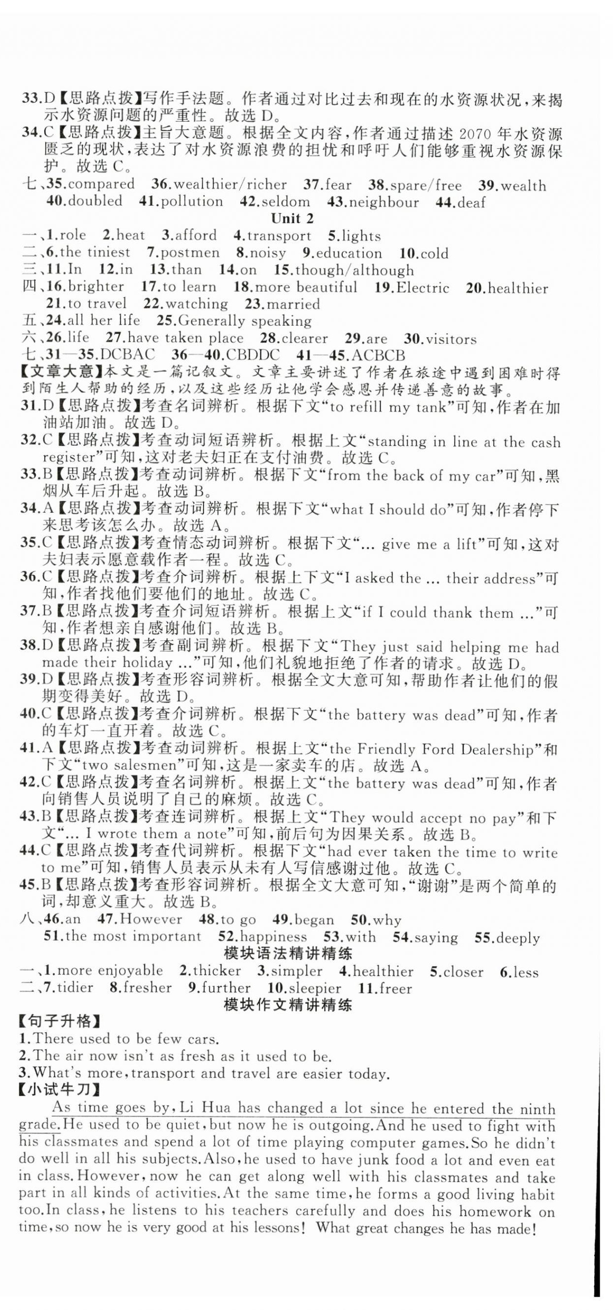 2025年名師面對(duì)面同步作業(yè)本九年級(jí)英語全一冊外研版浙江專版 第36頁