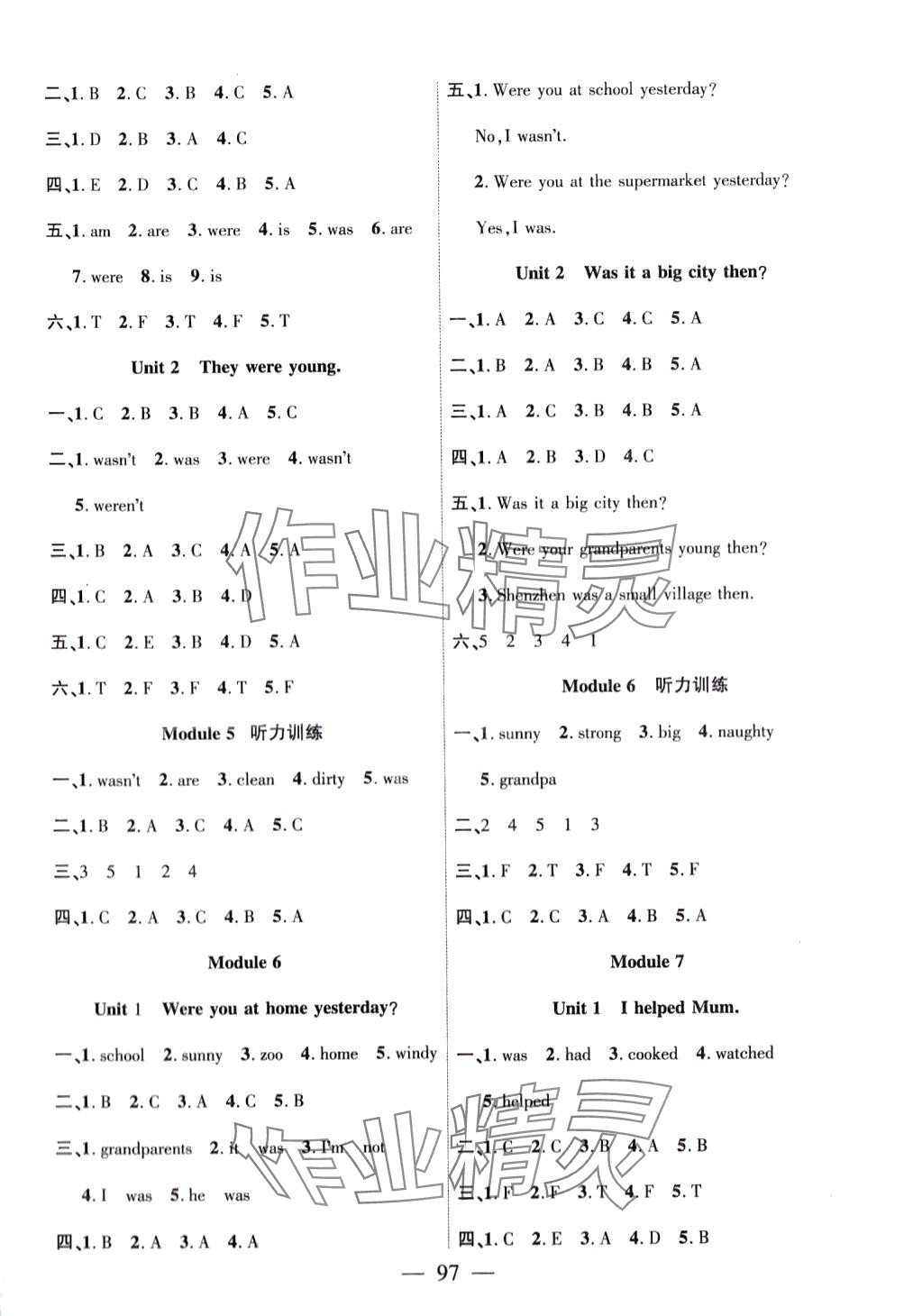 2024年暢優(yōu)新課堂四年級(jí)英語下冊外研版 第3頁