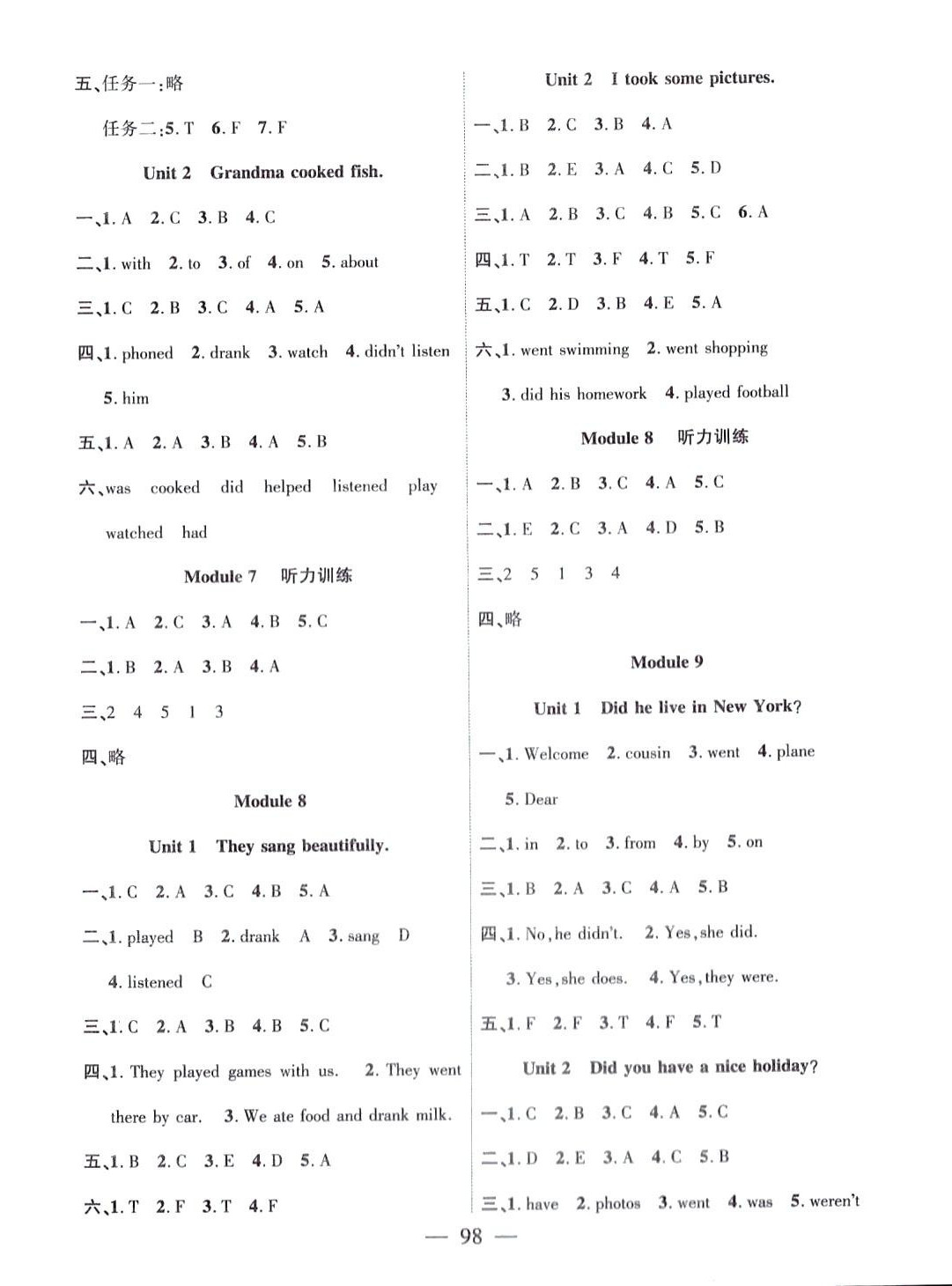 2024年暢優(yōu)新課堂四年級(jí)英語下冊(cè)外研版 第4頁