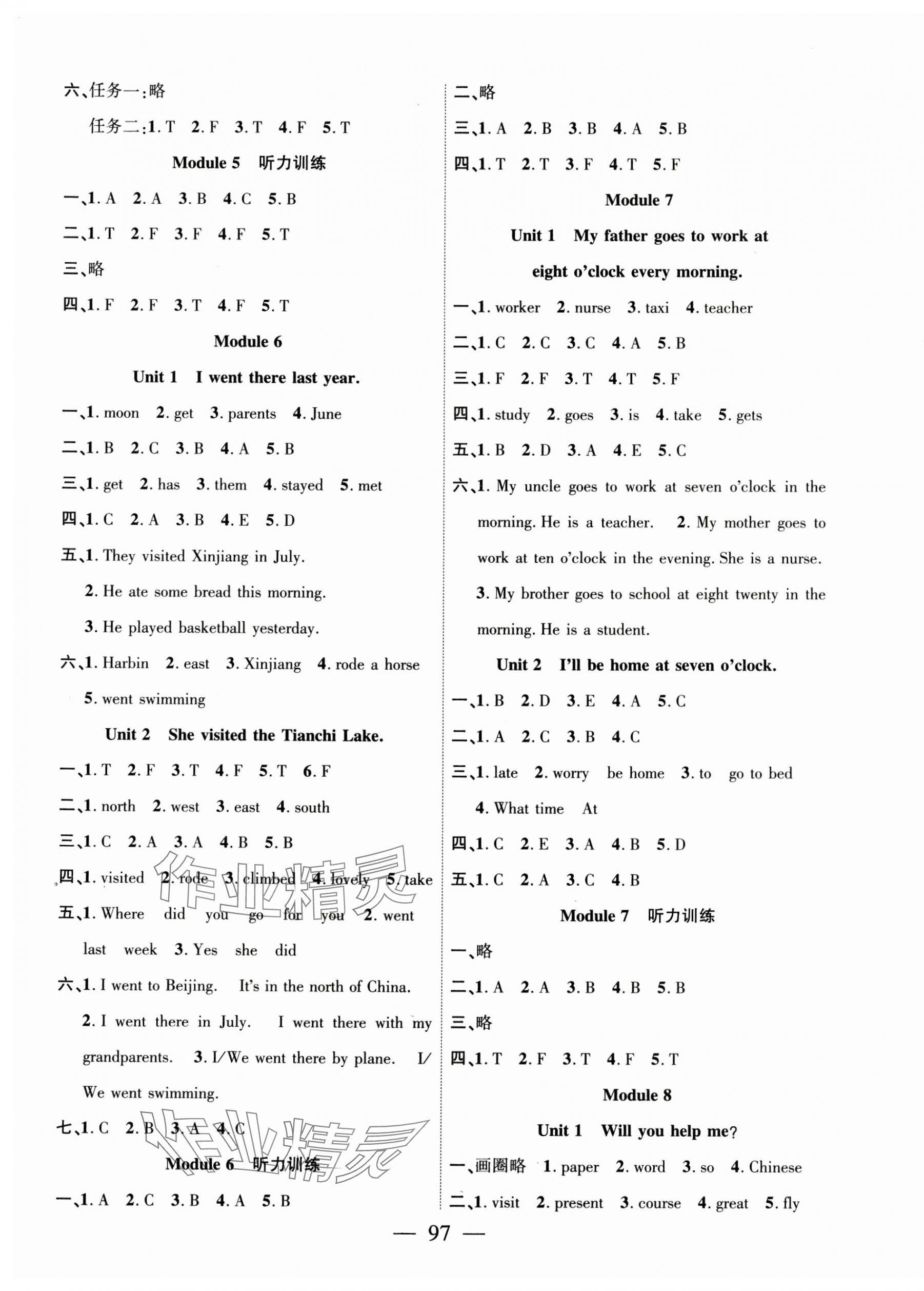 2025年暢優新課堂五年級英語下冊外研版 第3頁