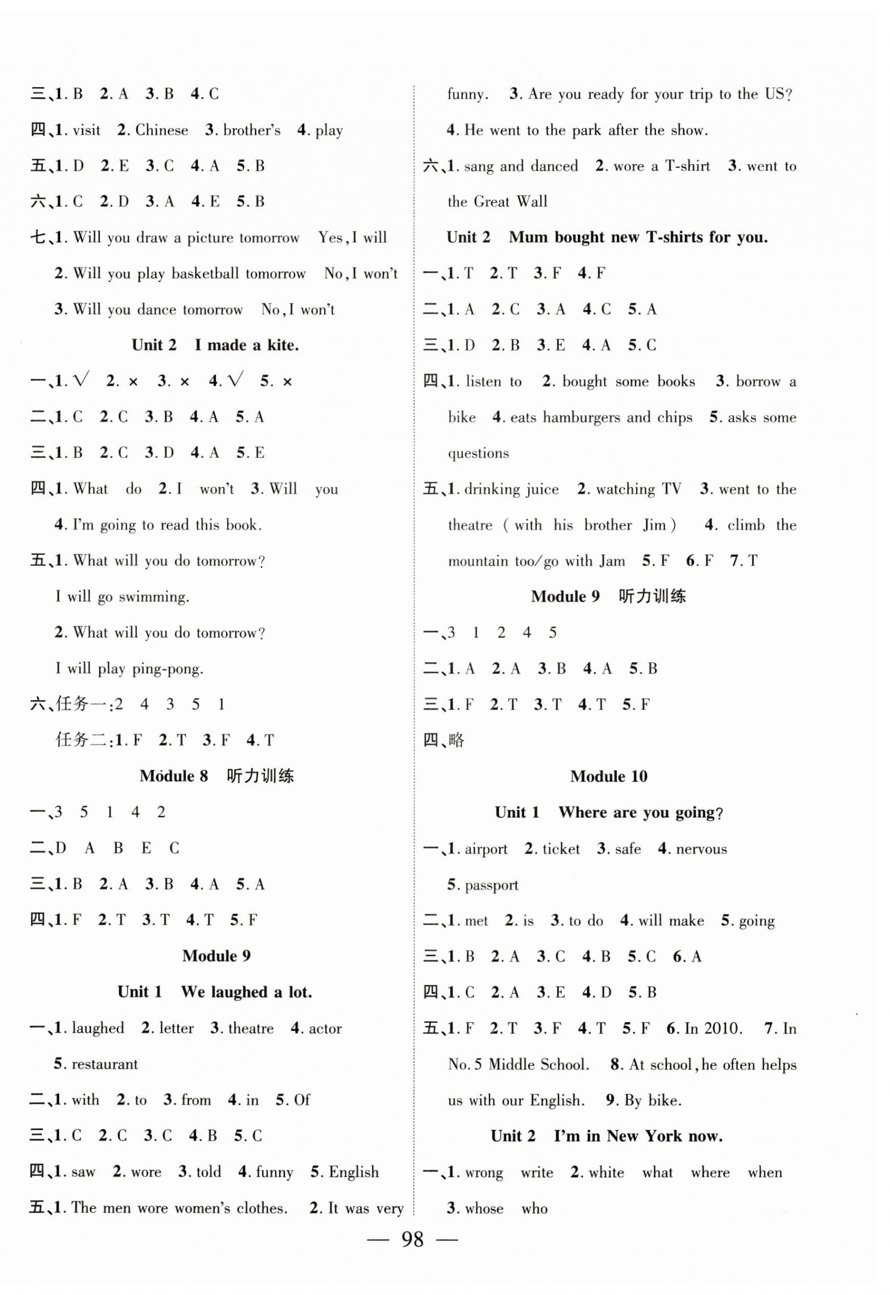 2025年暢優新課堂五年級英語下冊外研版 第4頁
