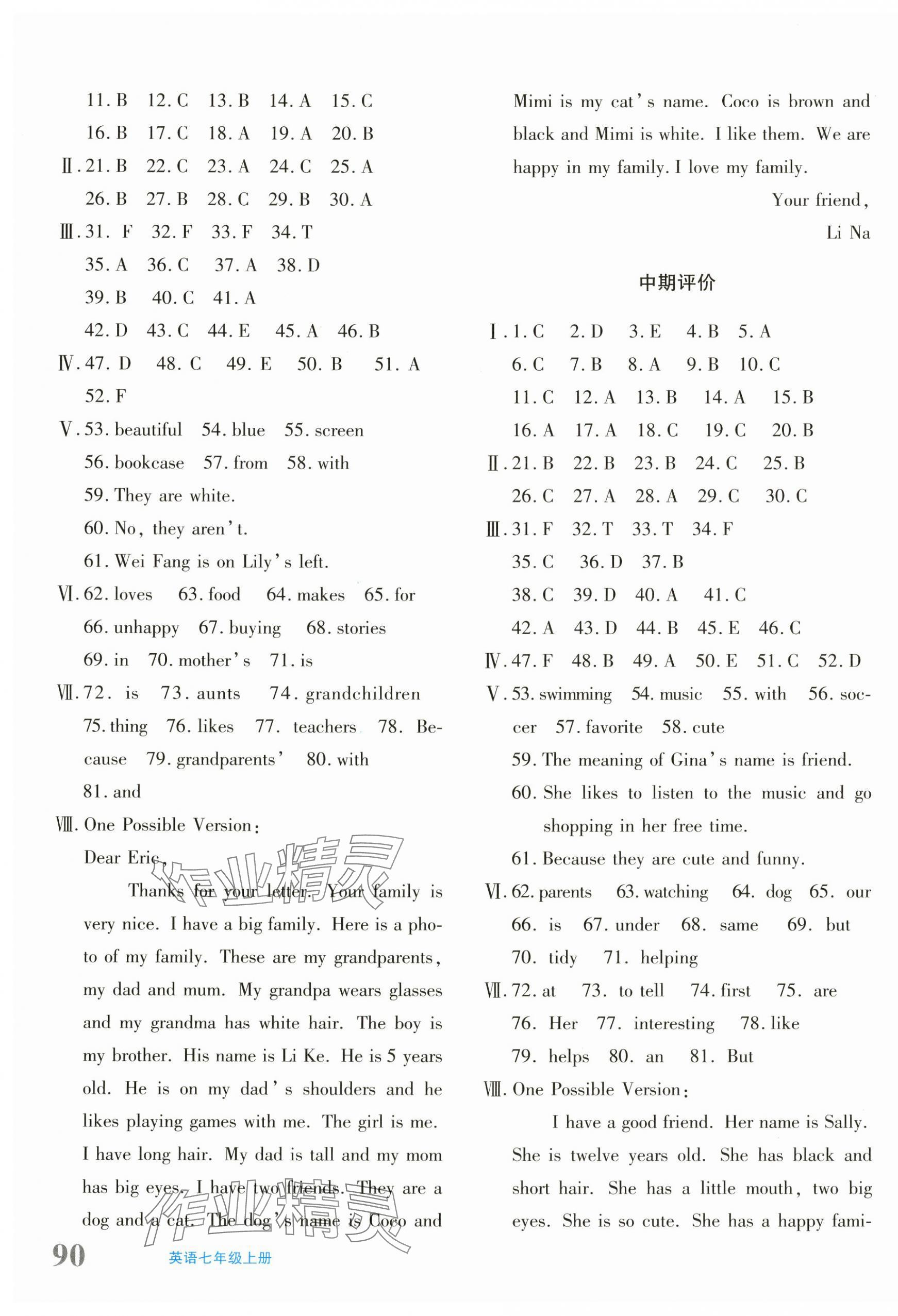 2024年優(yōu)學(xué)1+1評價與測試七年級英語上冊人教版 參考答案第7頁