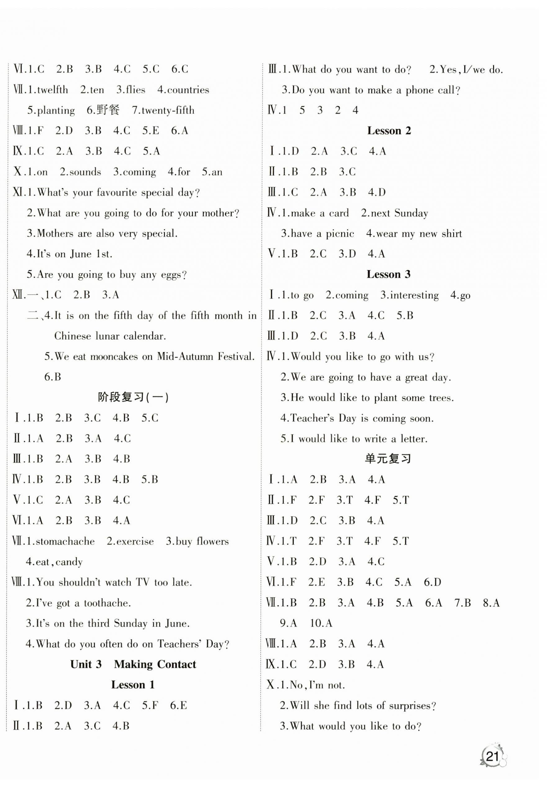2025年優派全能檢測五年級英語下冊人教版 第2頁