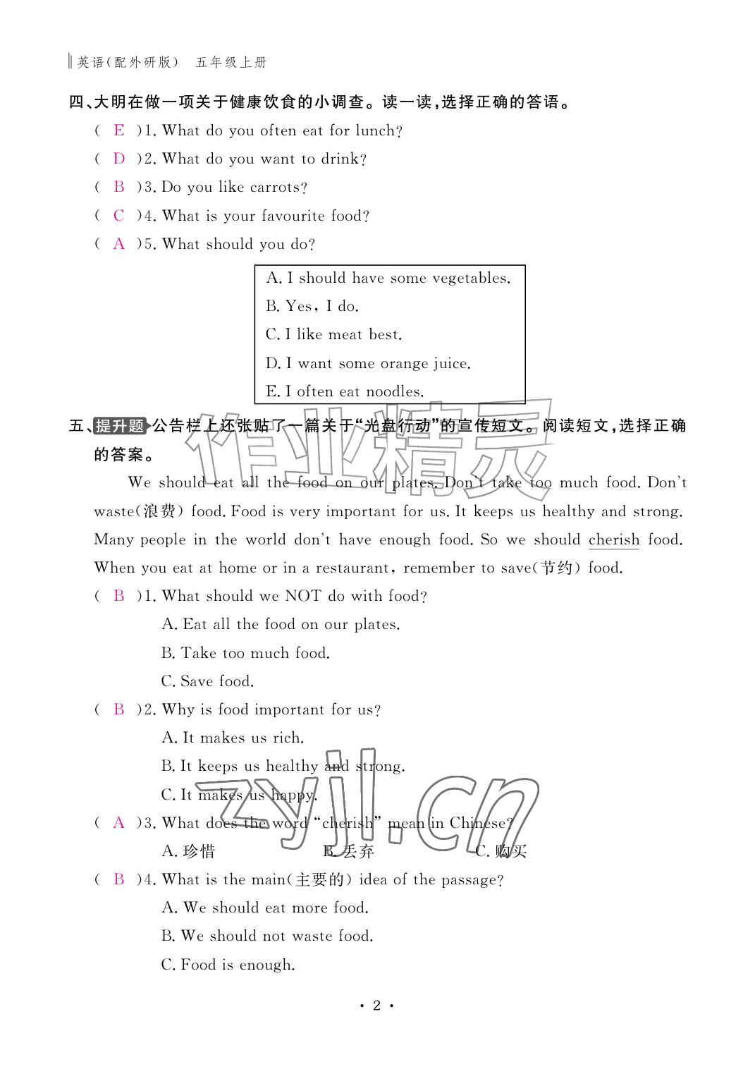 2026年作业本江西教育出版社五年级英语上册外研版&nbsp;参考答案第2页