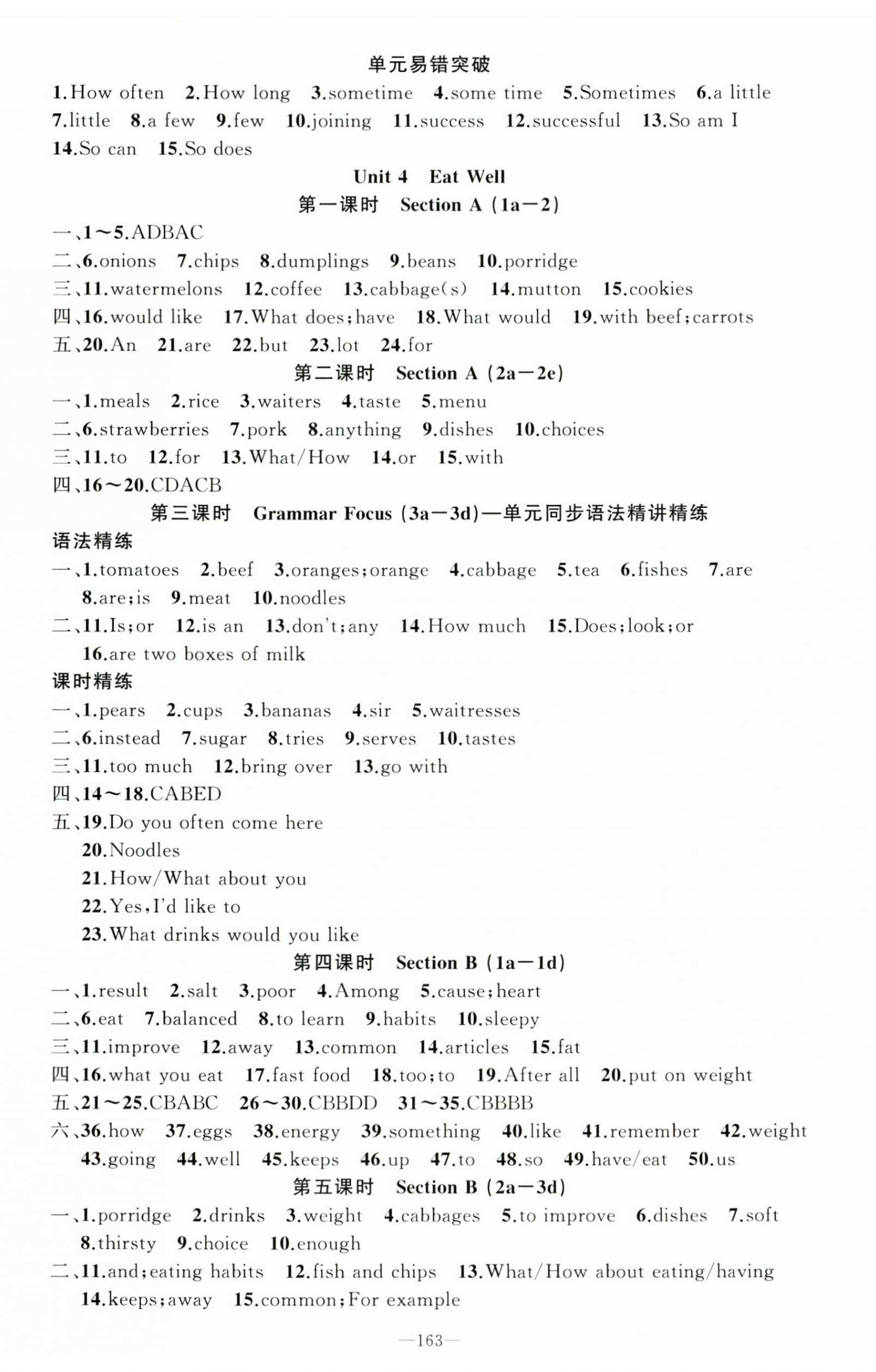 2025年原創(chuàng)新課堂七年級(jí)英語(yǔ)下冊(cè)人教版少年季河南專版 第5頁(yè)