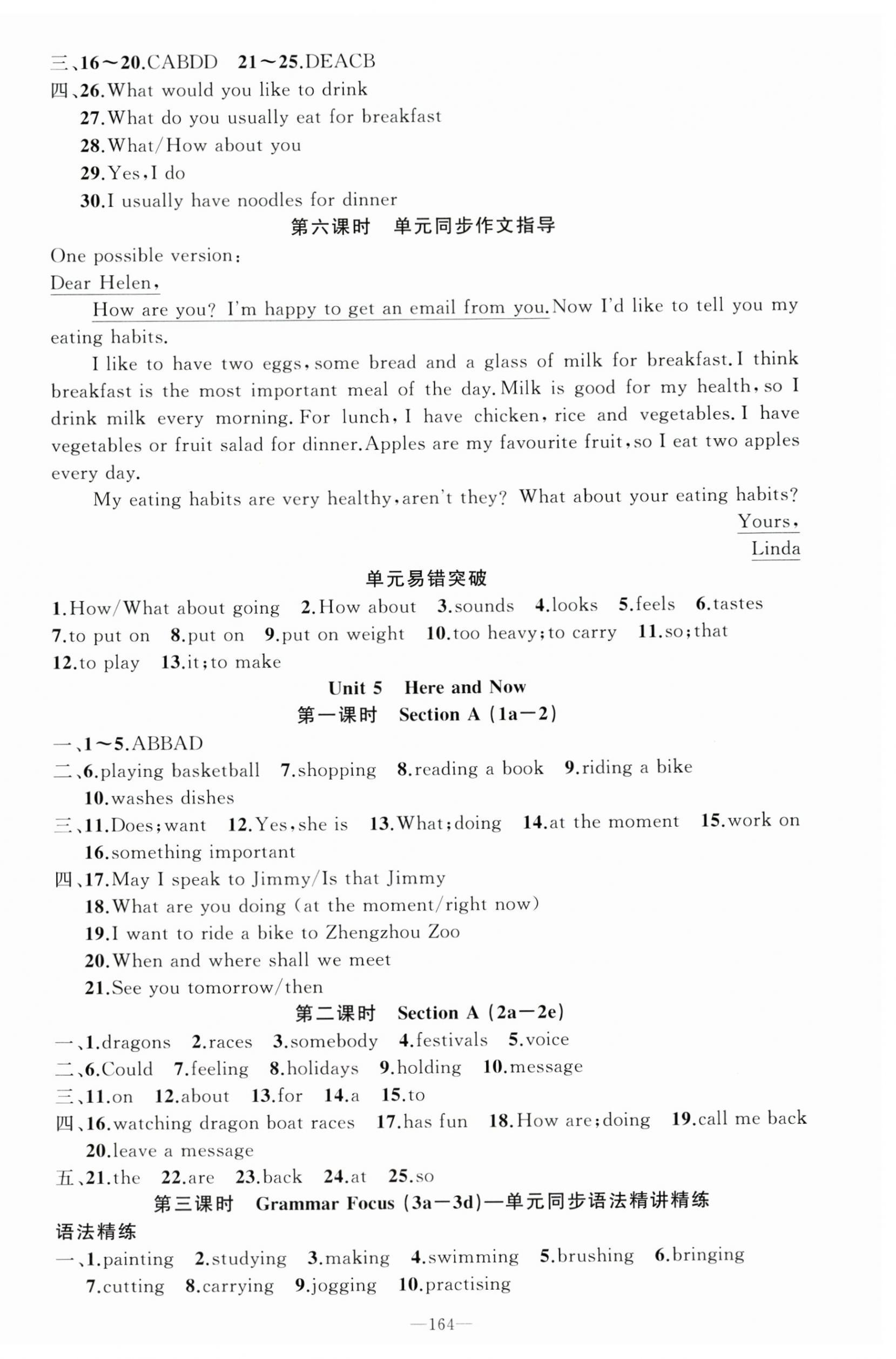 2025年原創(chuàng)新課堂七年級英語下冊人教版少年季河南專版 第6頁