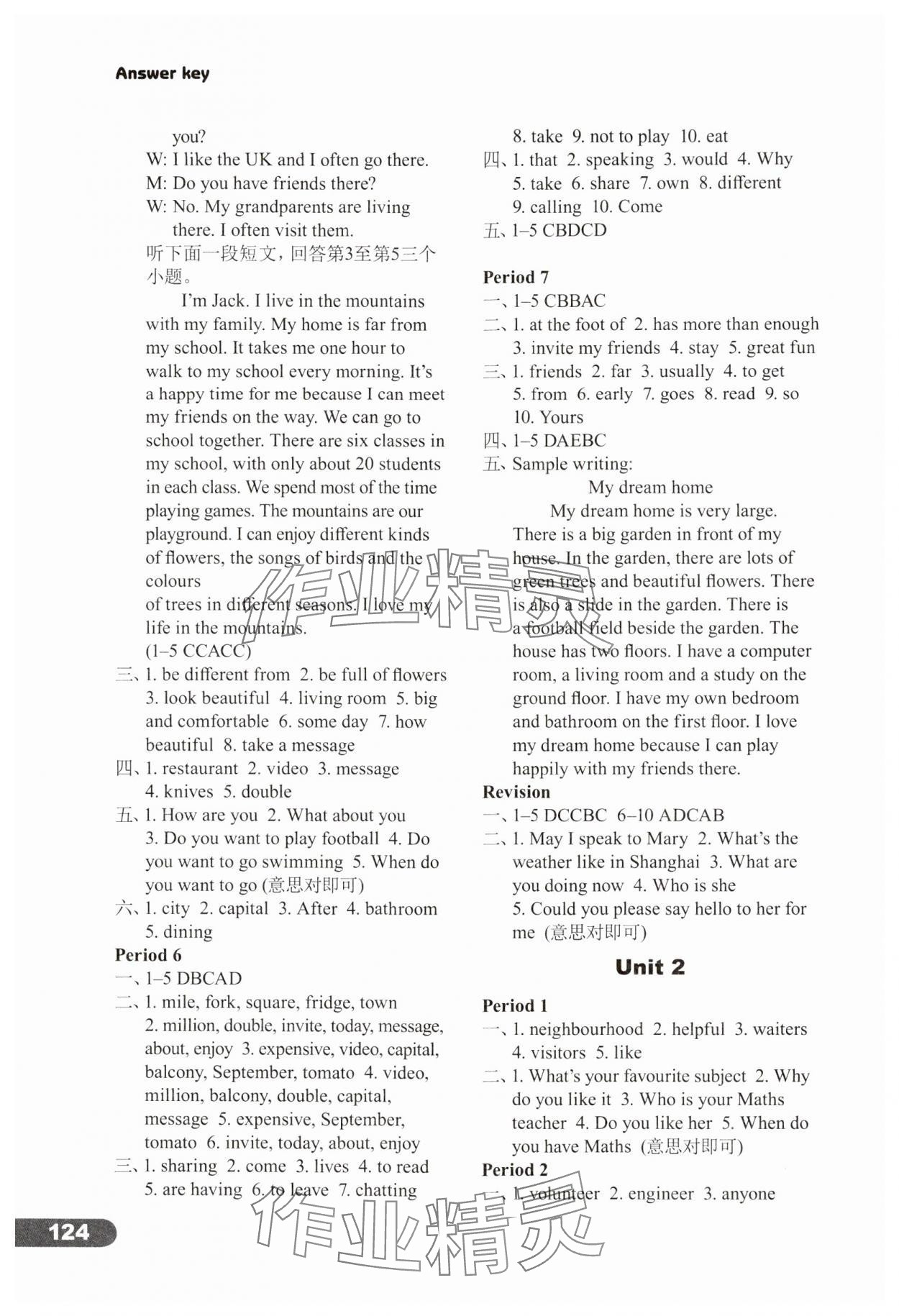 2024年課課練譯林出版社七年級(jí)英語(yǔ)下冊(cè)譯林版河南專(zhuān)版 參考答案第2頁(yè)