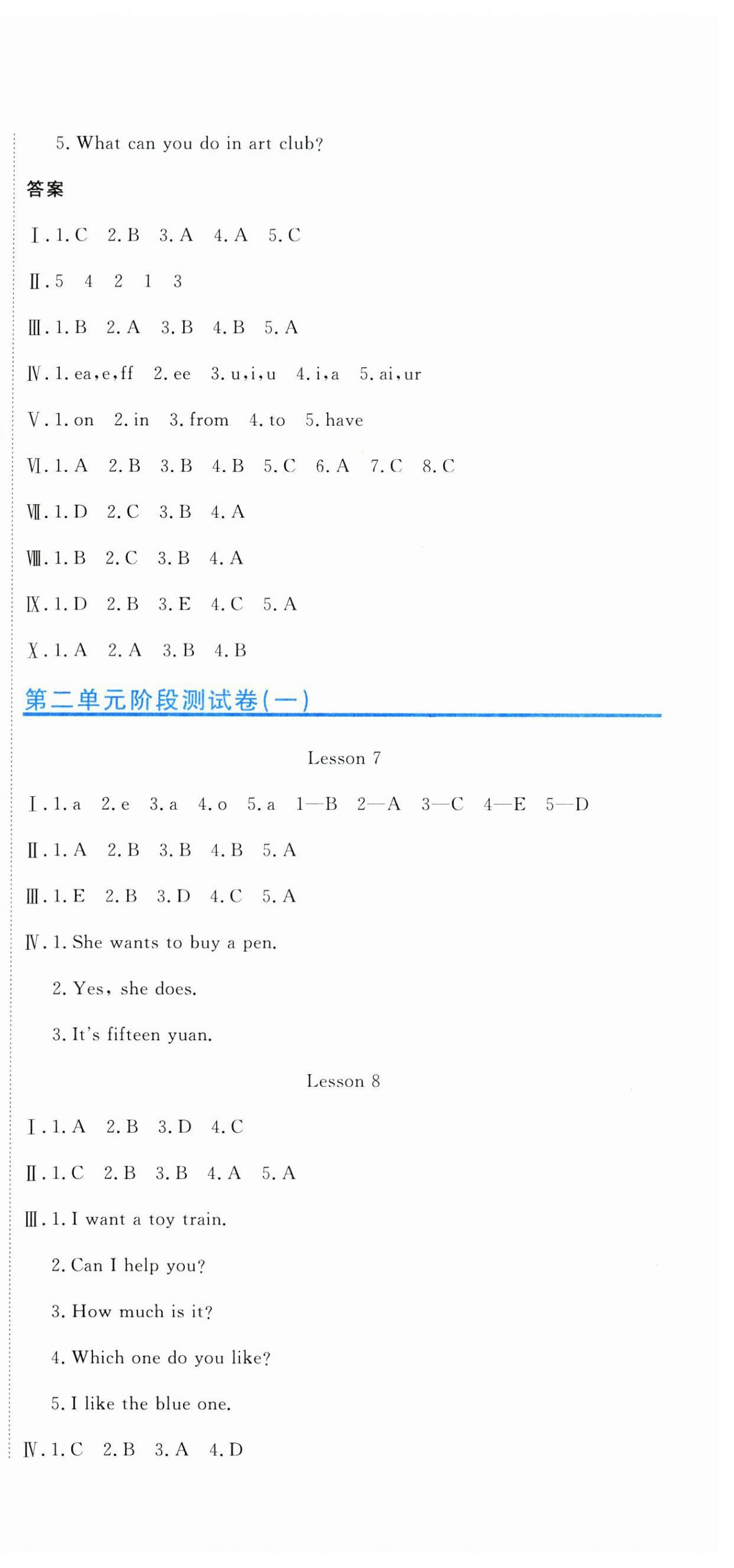 2025年提分教练五年级英语下册人教精通版 第3页