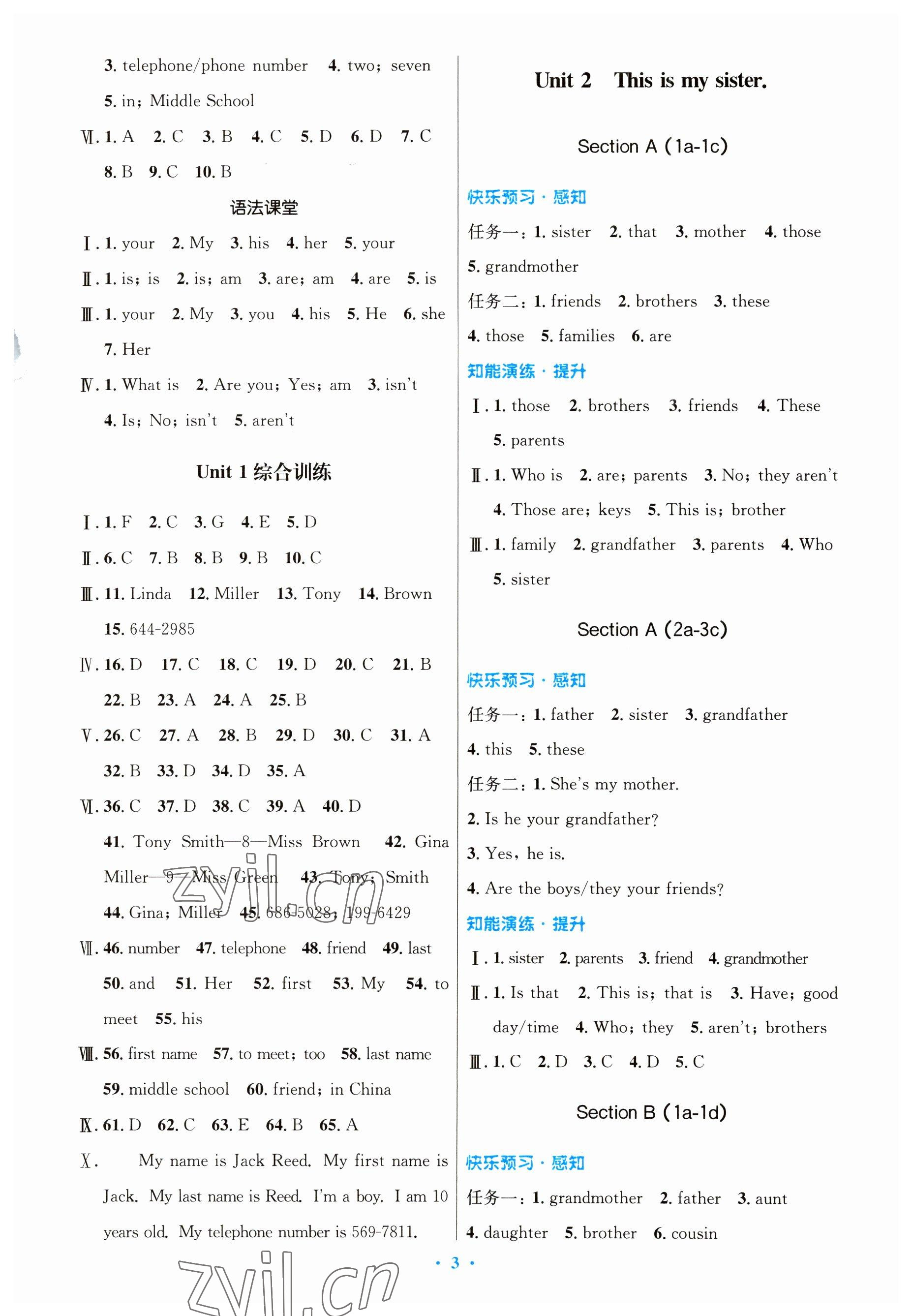 2023年初中同步測控優(yōu)化設(shè)計(jì)七年級英語上冊人教版 參考答案第3頁