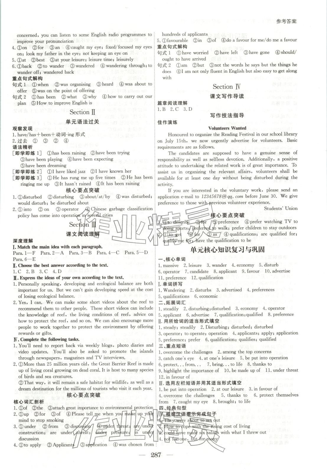 2025年与名师对话高中同步全程导学案高中英语选择性必修第一册外研版 第8页