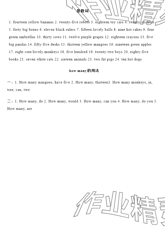 2024年苏学精品四年级英语上册译林版&nbsp;参考答案第14页