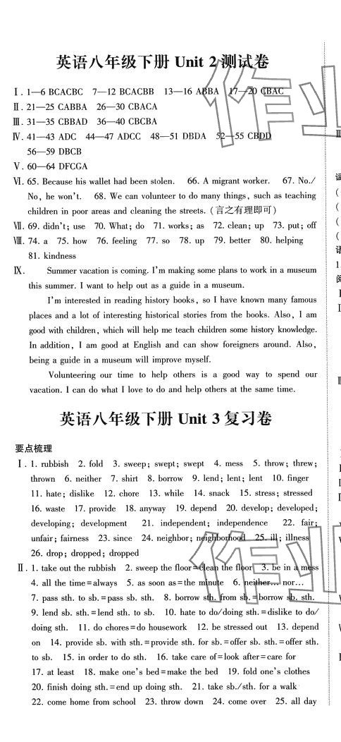 2024年點金卷八年級英語下冊人教版 第4頁