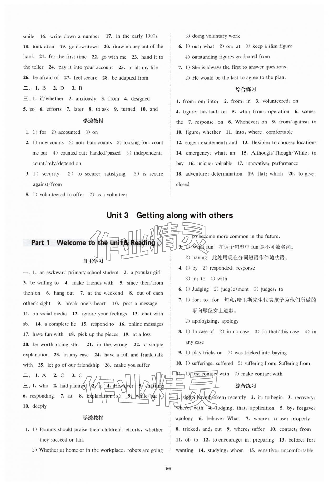 2025年凤凰新学案高中英语必修第一册译林版 参考答案第4页