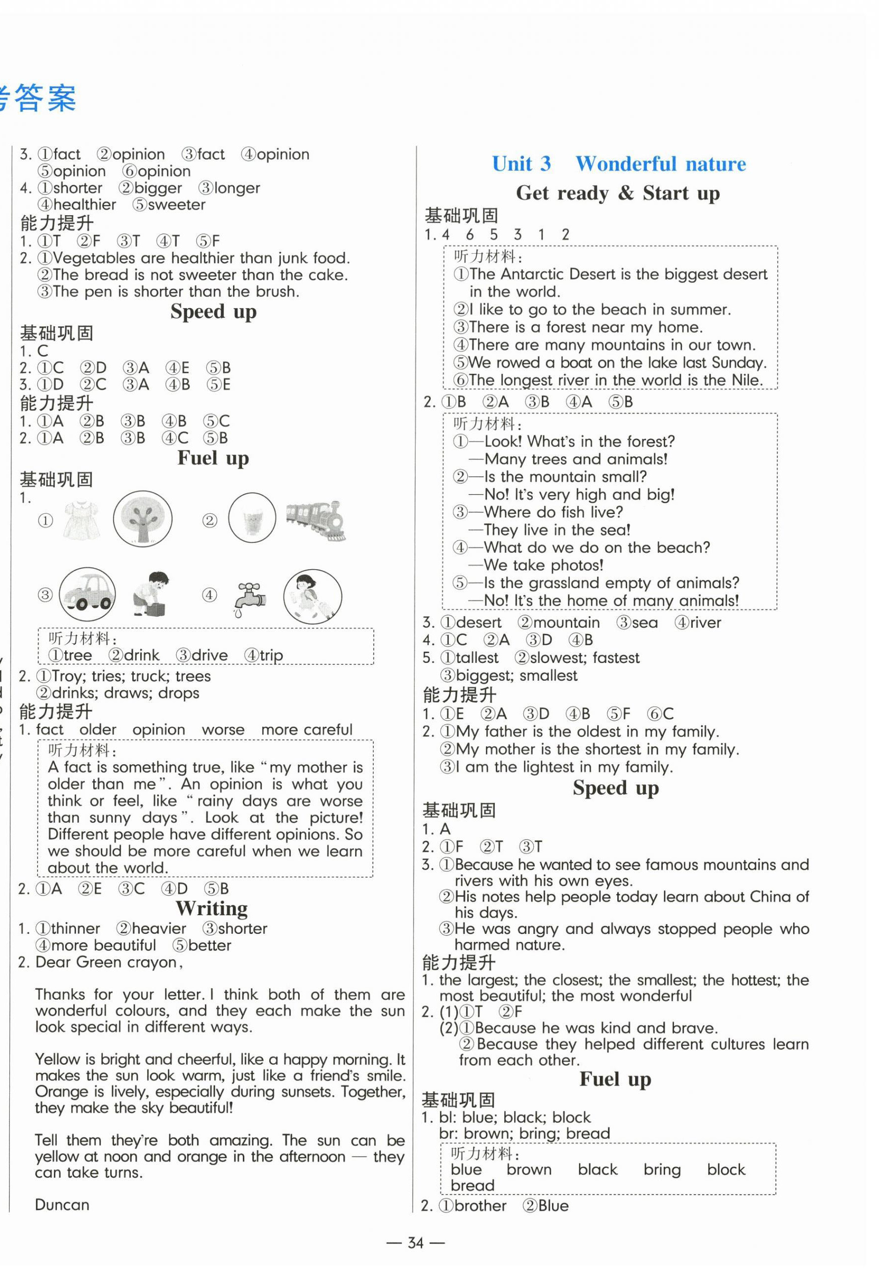 2026年情景导学六年级英语上册外研版&nbsp;第2页