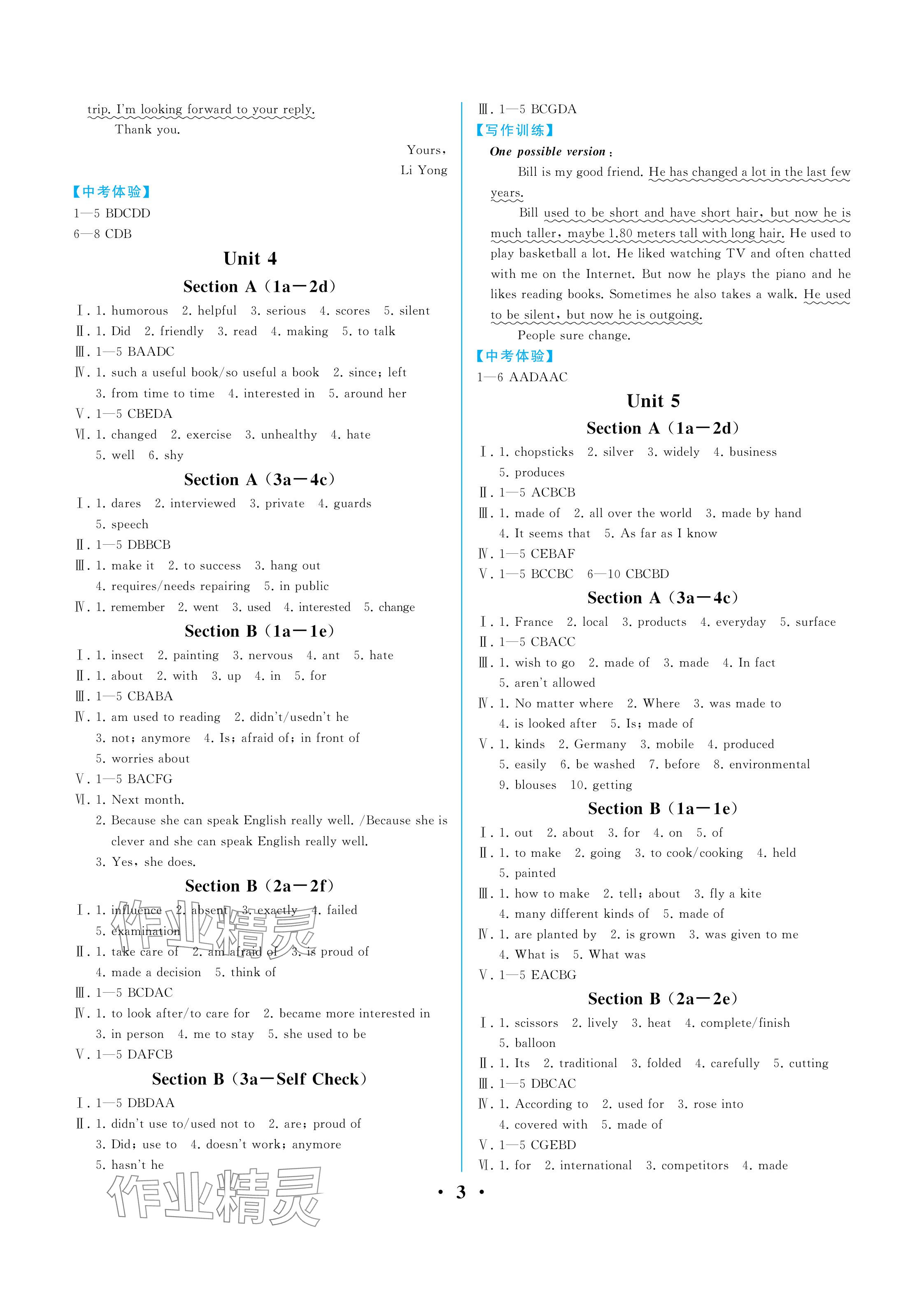 2025年人教金學典同步解析與測評九年級英語全一冊人教版重慶專版 參考答案第3頁