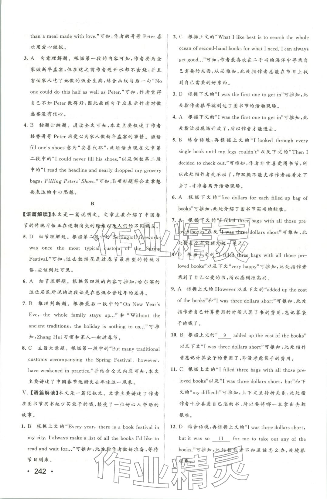 2025年同步練習(xí)冊(cè)山東人民出版社高中英語(yǔ)必修第二冊(cè)外研版&nbsp;第12頁(yè)