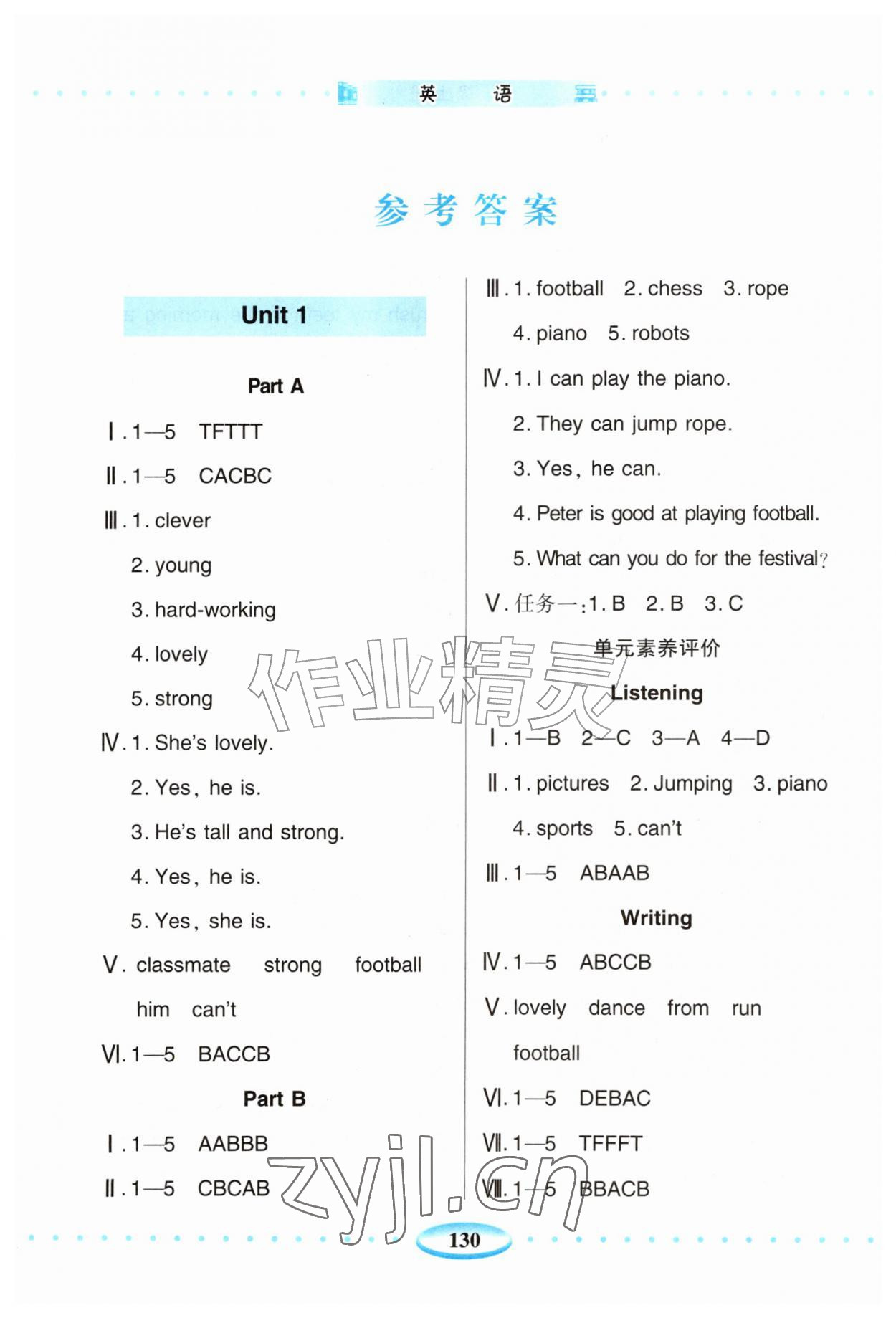 2026年智慧学习导学练五年级英语上册人教版&nbsp;第10页