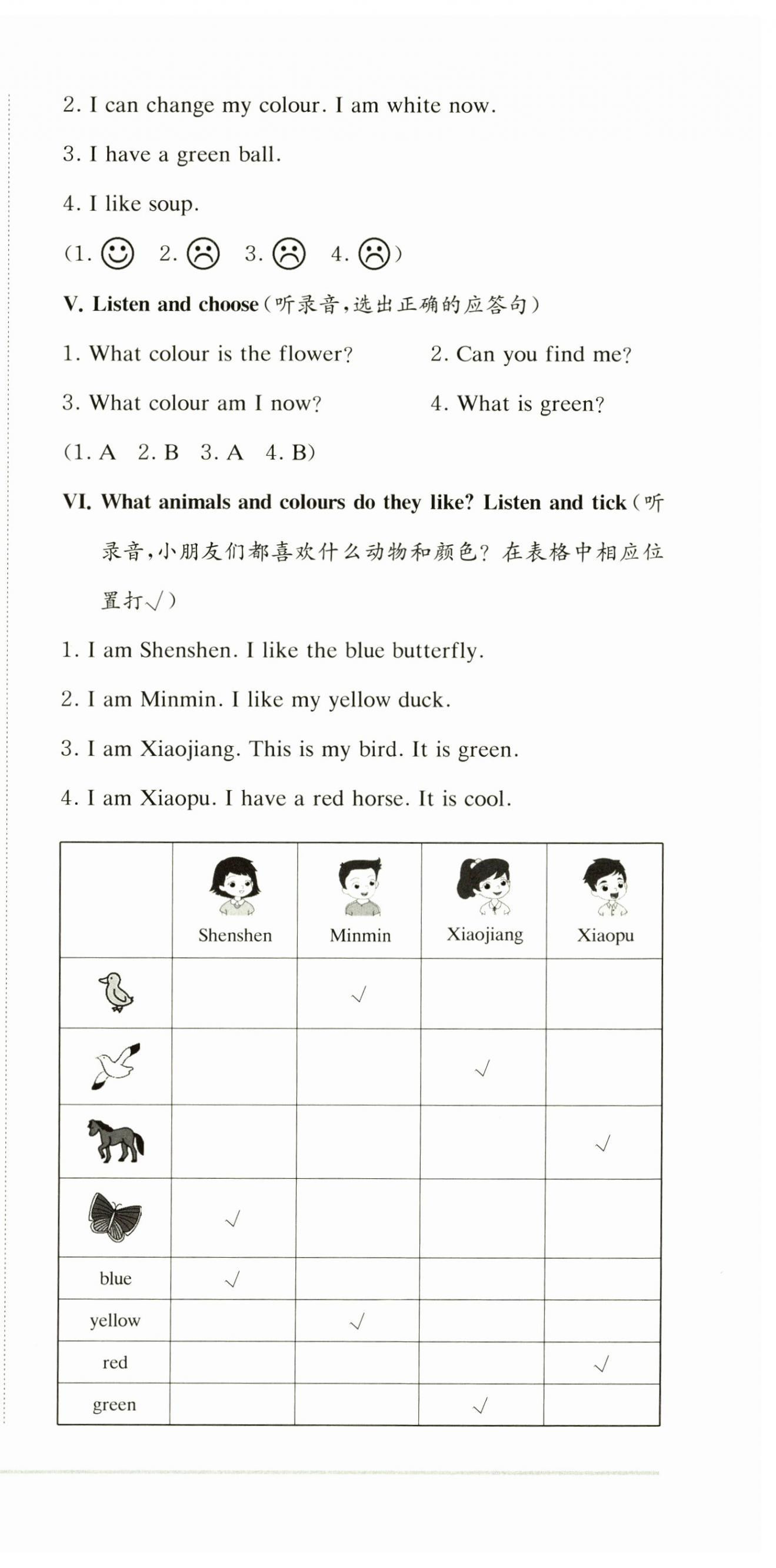 2025年上海名校名卷一年级英语下册沪教版五四制 第9页