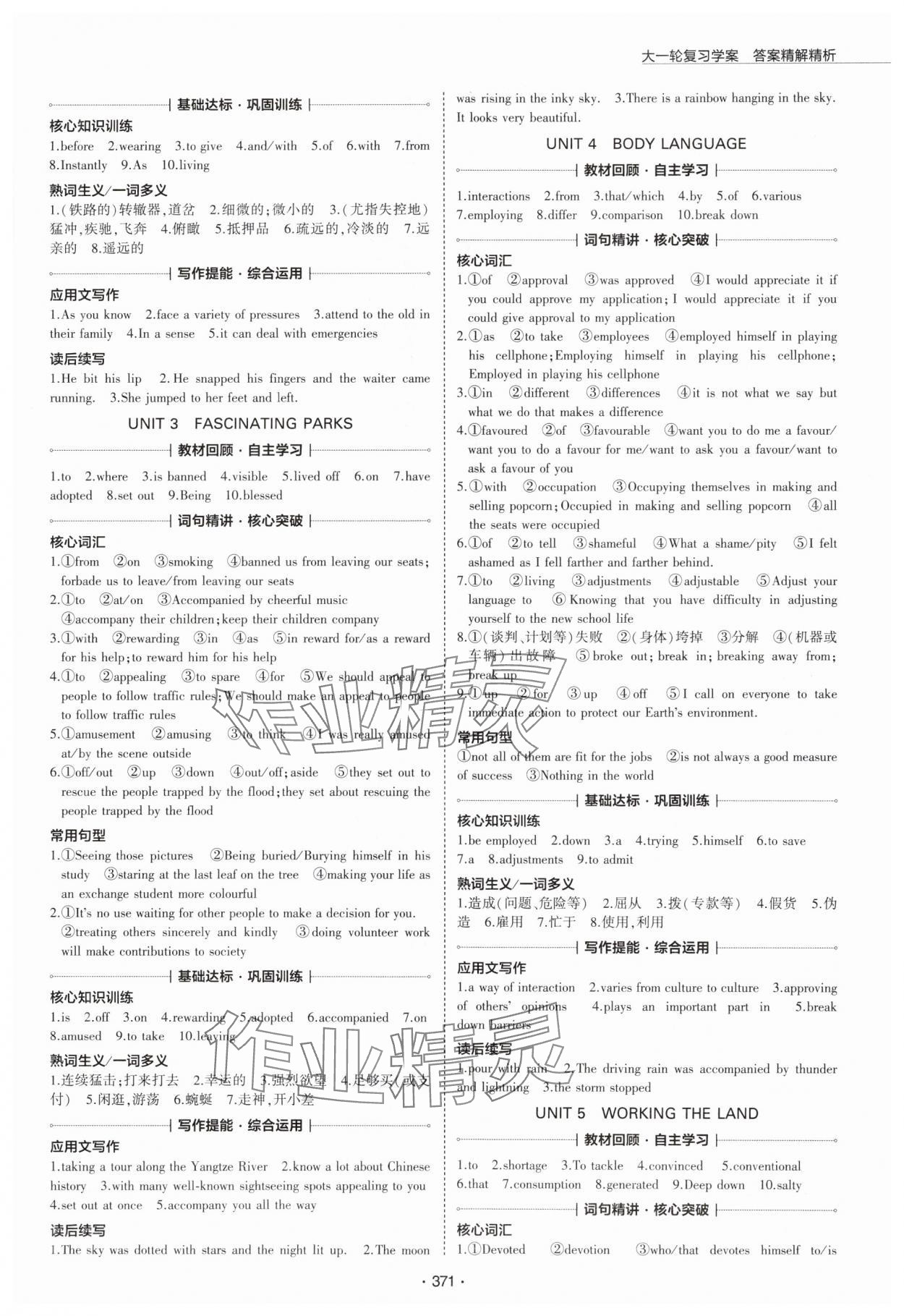 2025年3年高考2年模擬高中英語人教版 第9頁