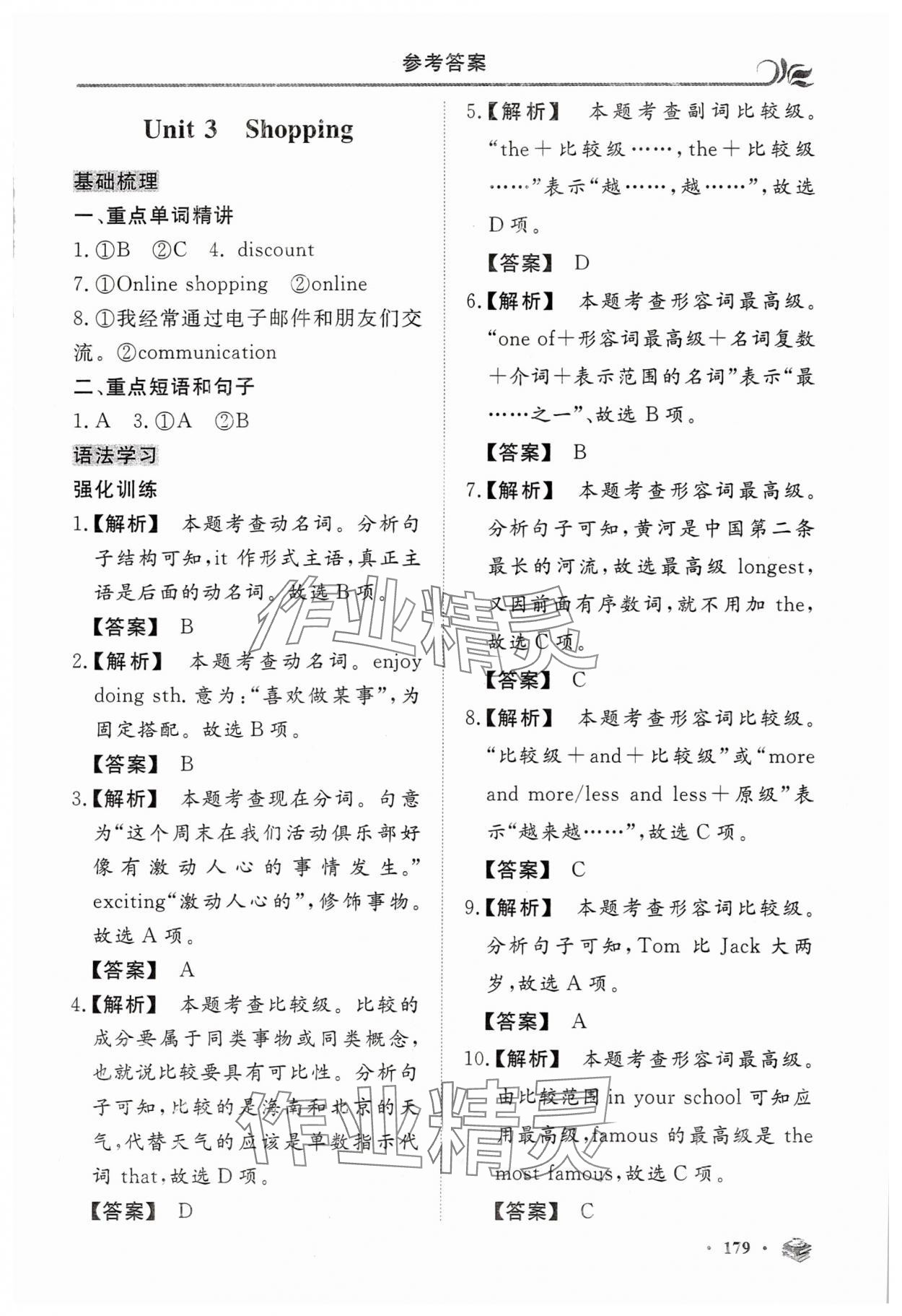 2025年金榜题名中职同步导学中职英语&nbsp;第3页
