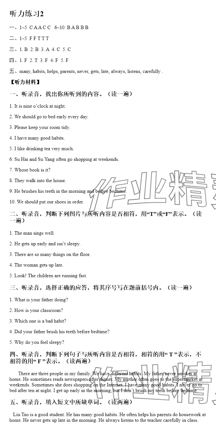 2025年蘇學(xué)精品六年級(jí)英語(yǔ)下冊(cè)譯林版 參考答案第9頁(yè)