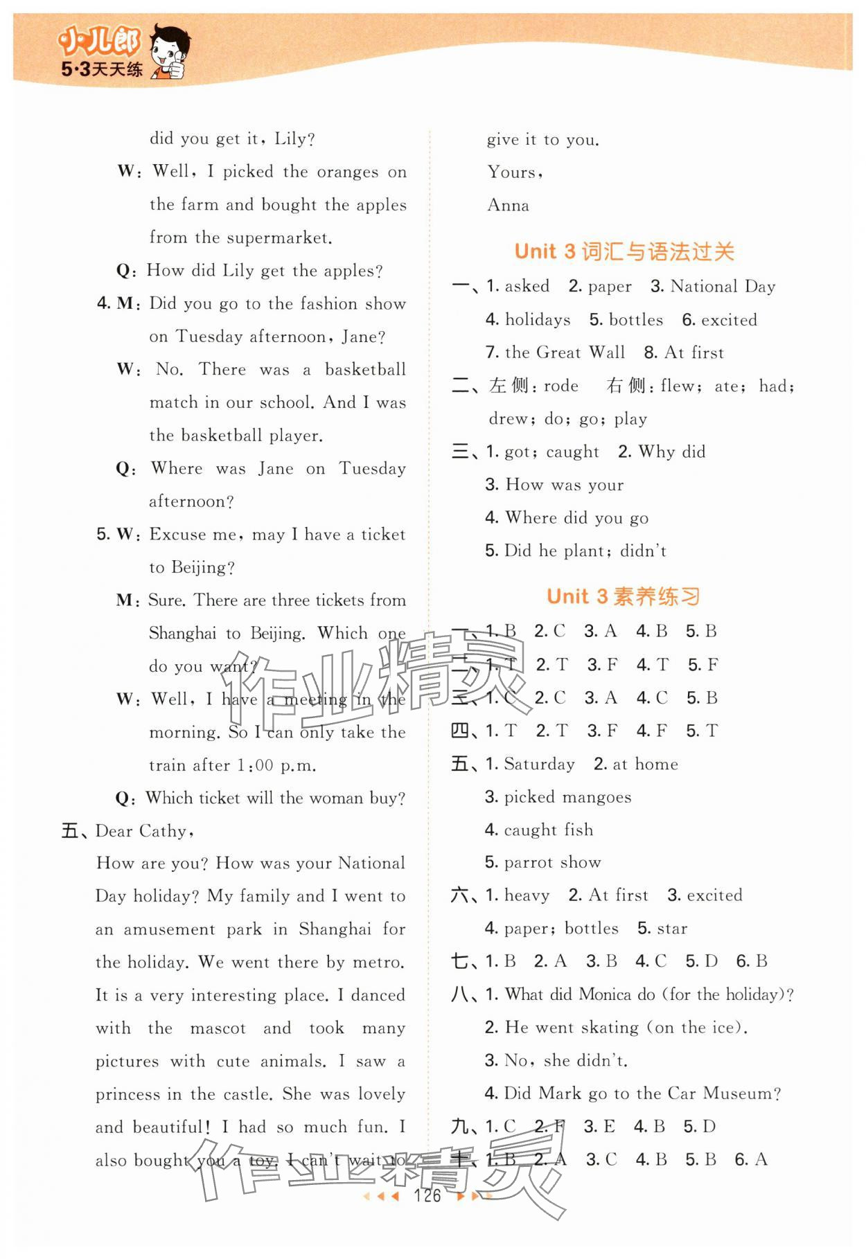 2025年53天天练六年级英语上册译林版 参考答案第10页