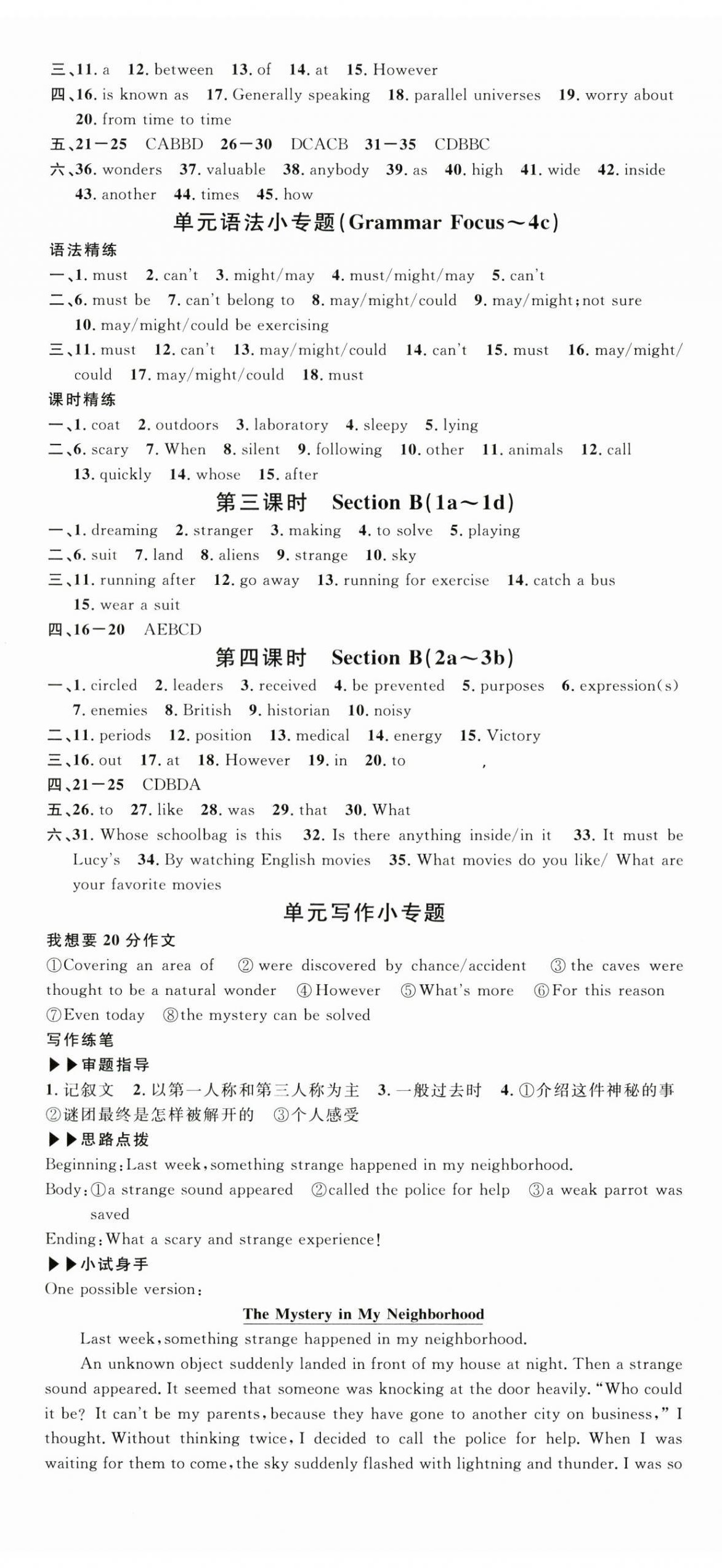 2025年名校课堂九年级英语上册人教版河南专版 第14页