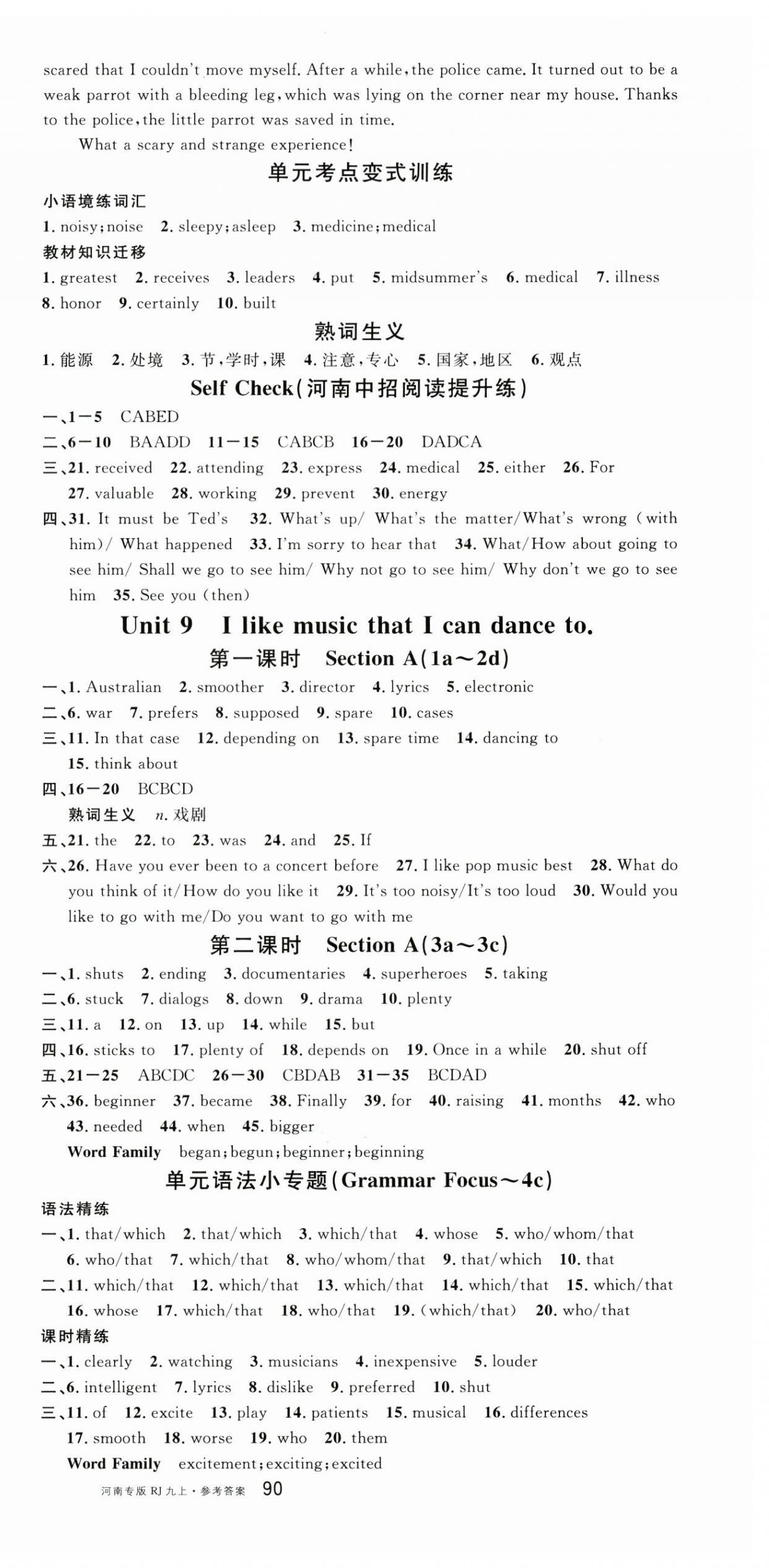 2025年名校课堂九年级英语上册人教版河南专版 第15页